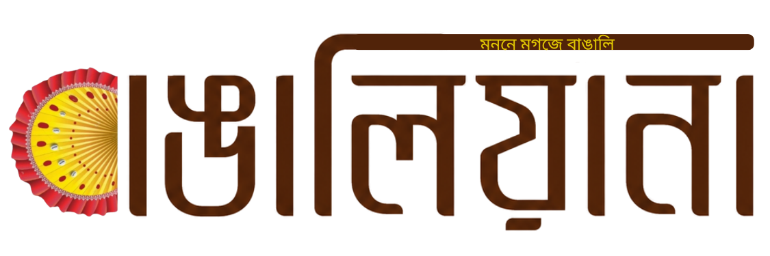 Pure Bangliana