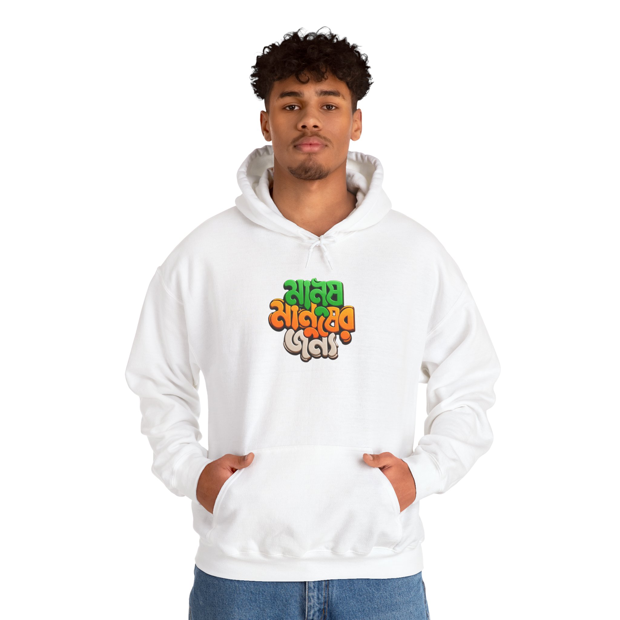 Bengali Script Hoodie – 'Manush Manusher Jonno' Colorful Graphic Pullover - Image 8