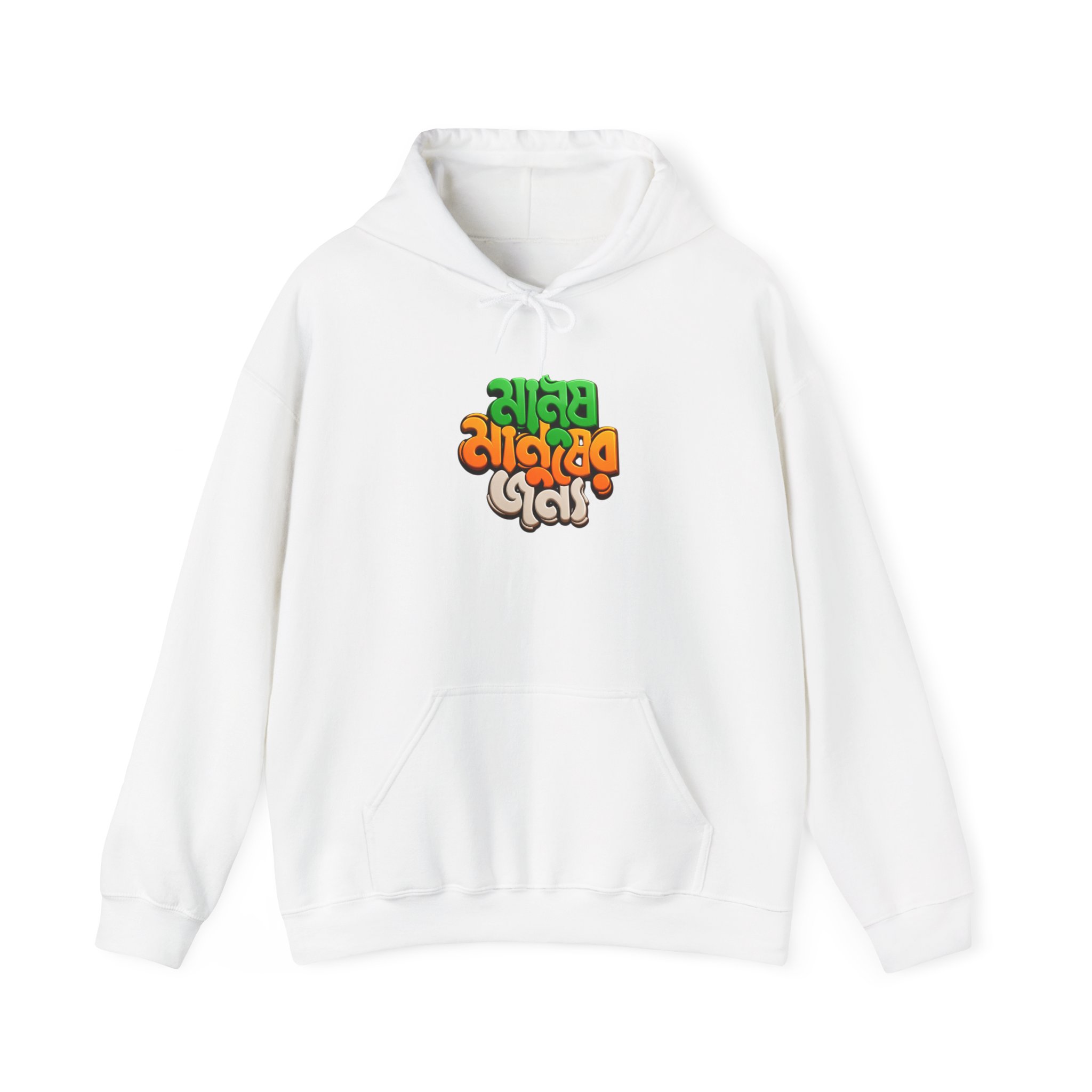 Bengali Script Hoodie – 'Manush Manusher Jonno' Colorful Graphic Pullover - Image 6