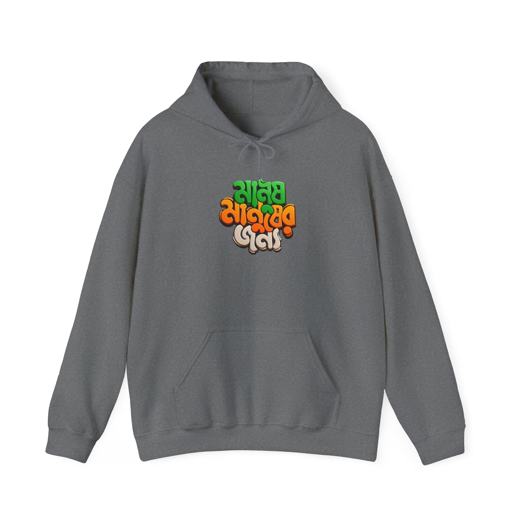 Bengali Script Hoodie – 'Manush Manusher Jonno' Colorful Graphic Pullover - Image 16