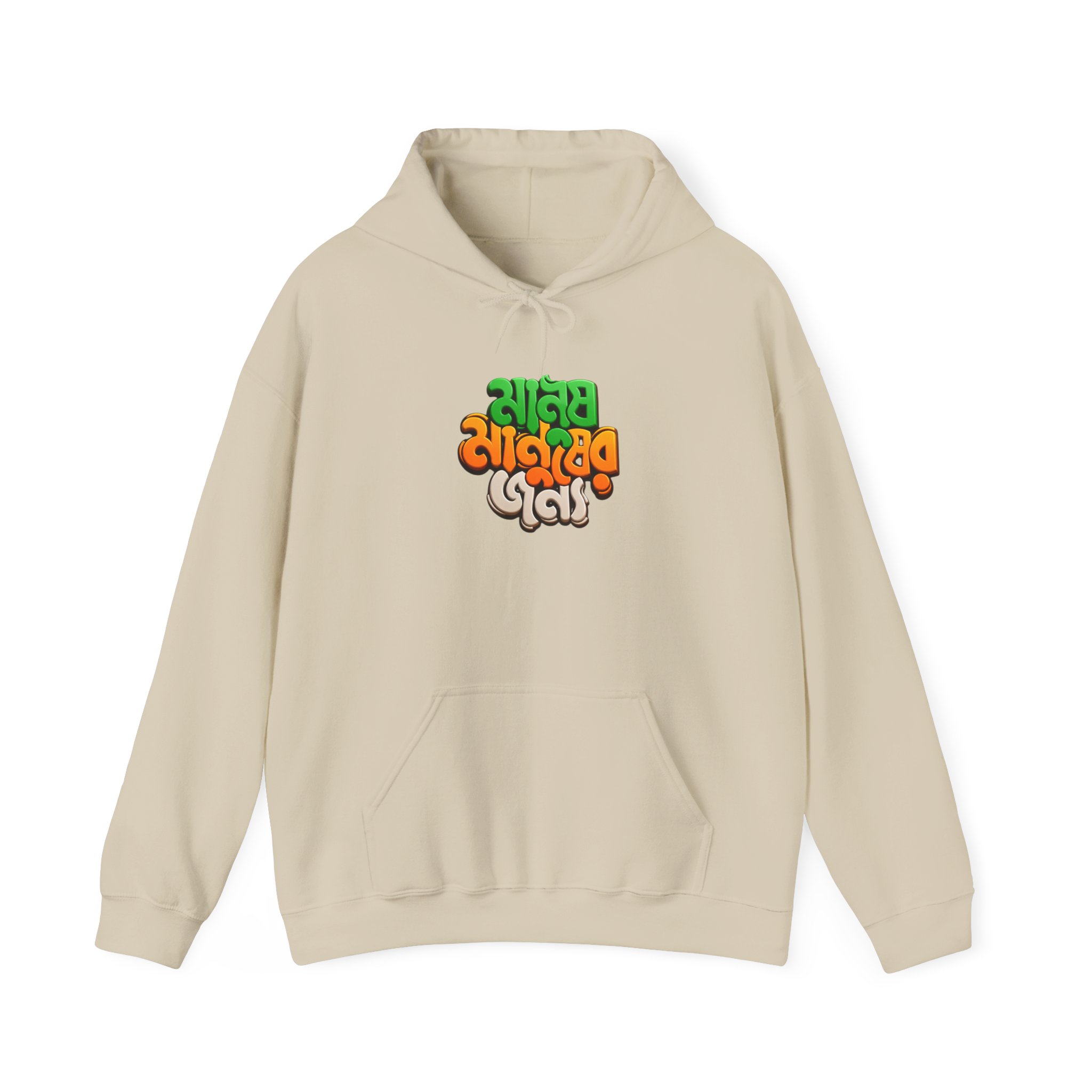 Bengali Script Hoodie – 'Manush Manusher Jonno' Colorful Graphic Pullover - Image 11