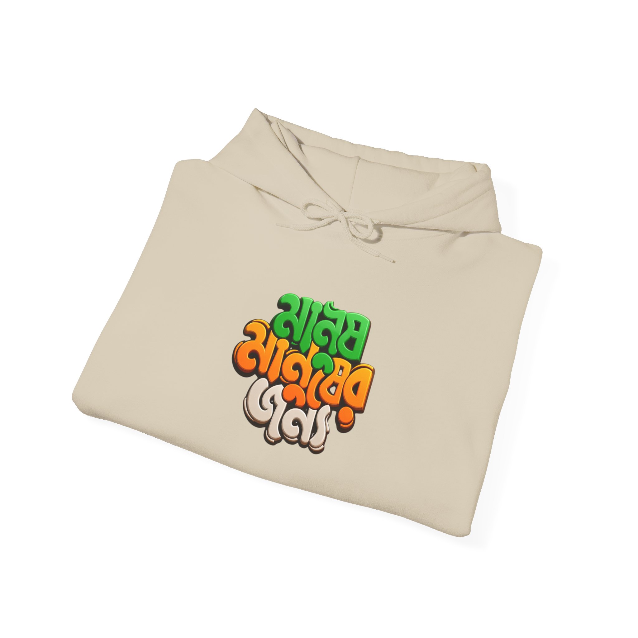 Bengali Script Hoodie – 'Manush Manusher Jonno' Colorful Graphic Pullover - Image 12