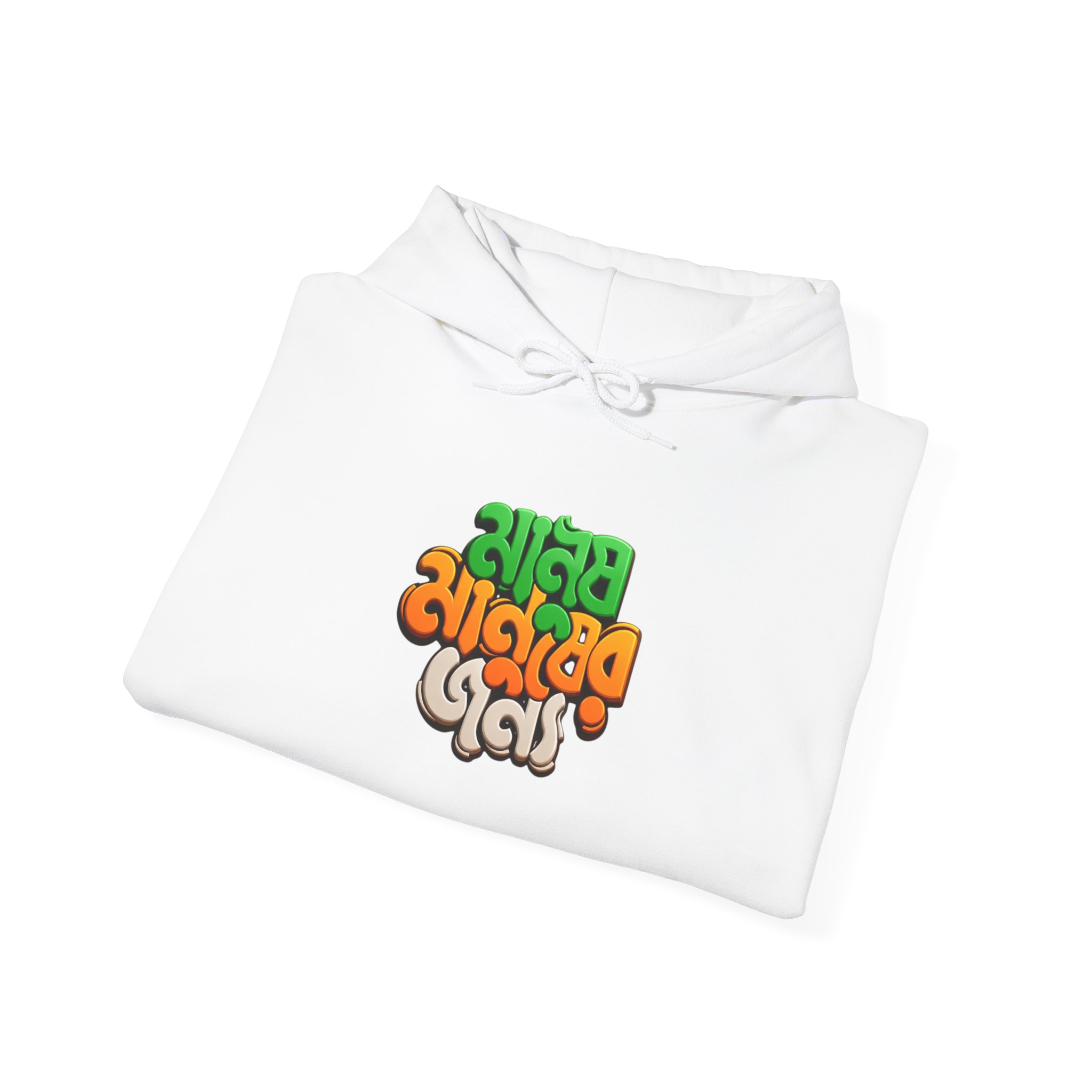Bengali Script Hoodie – 'Manush Manusher Jonno' Colorful Graphic Pullover - Image 7