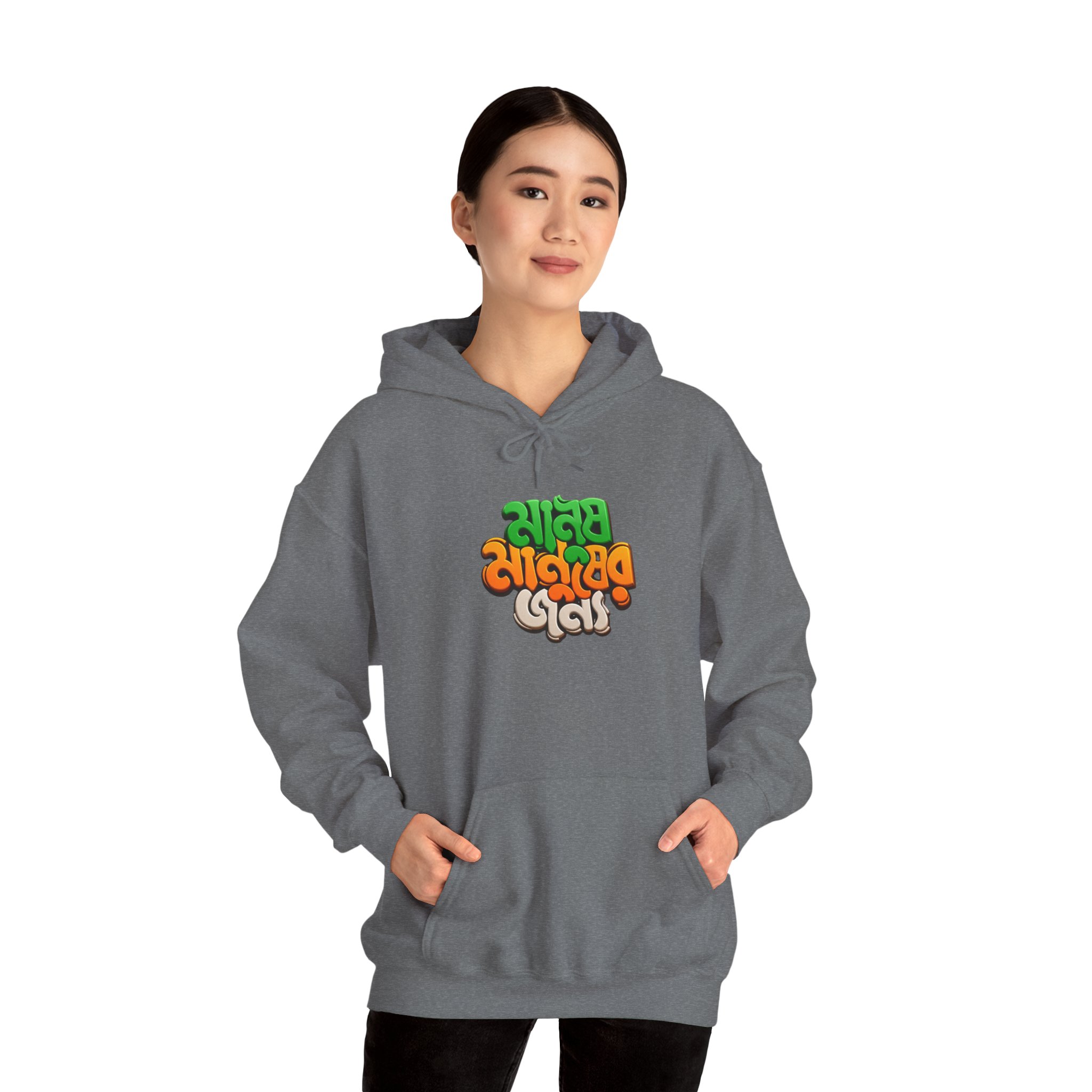 Bengali Script Hoodie – 'Manush Manusher Jonno' Colorful Graphic Pullover - Image 19