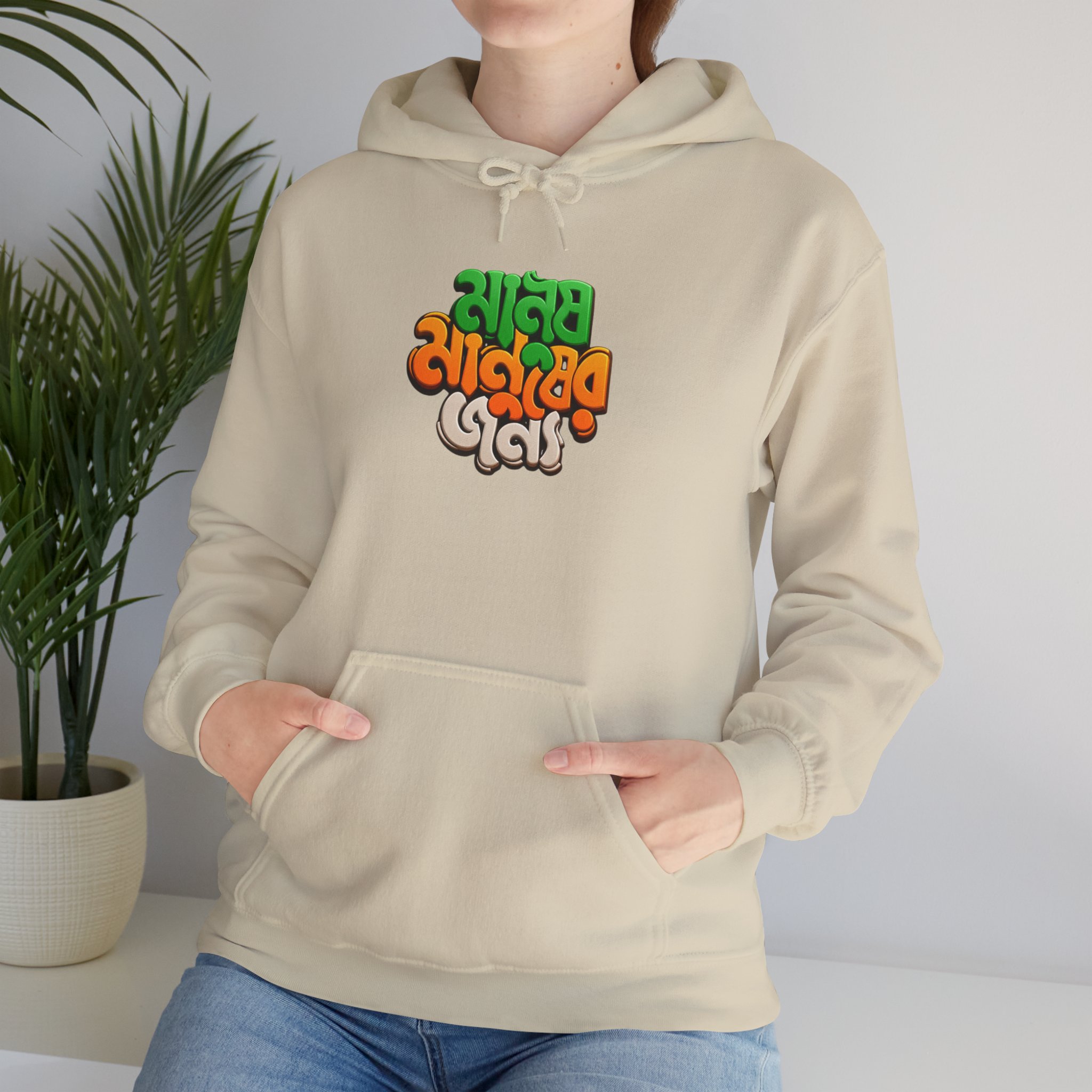 Bengali Script Hoodie – 'Manush Manusher Jonno' Colorful Graphic Pullover - Image 15