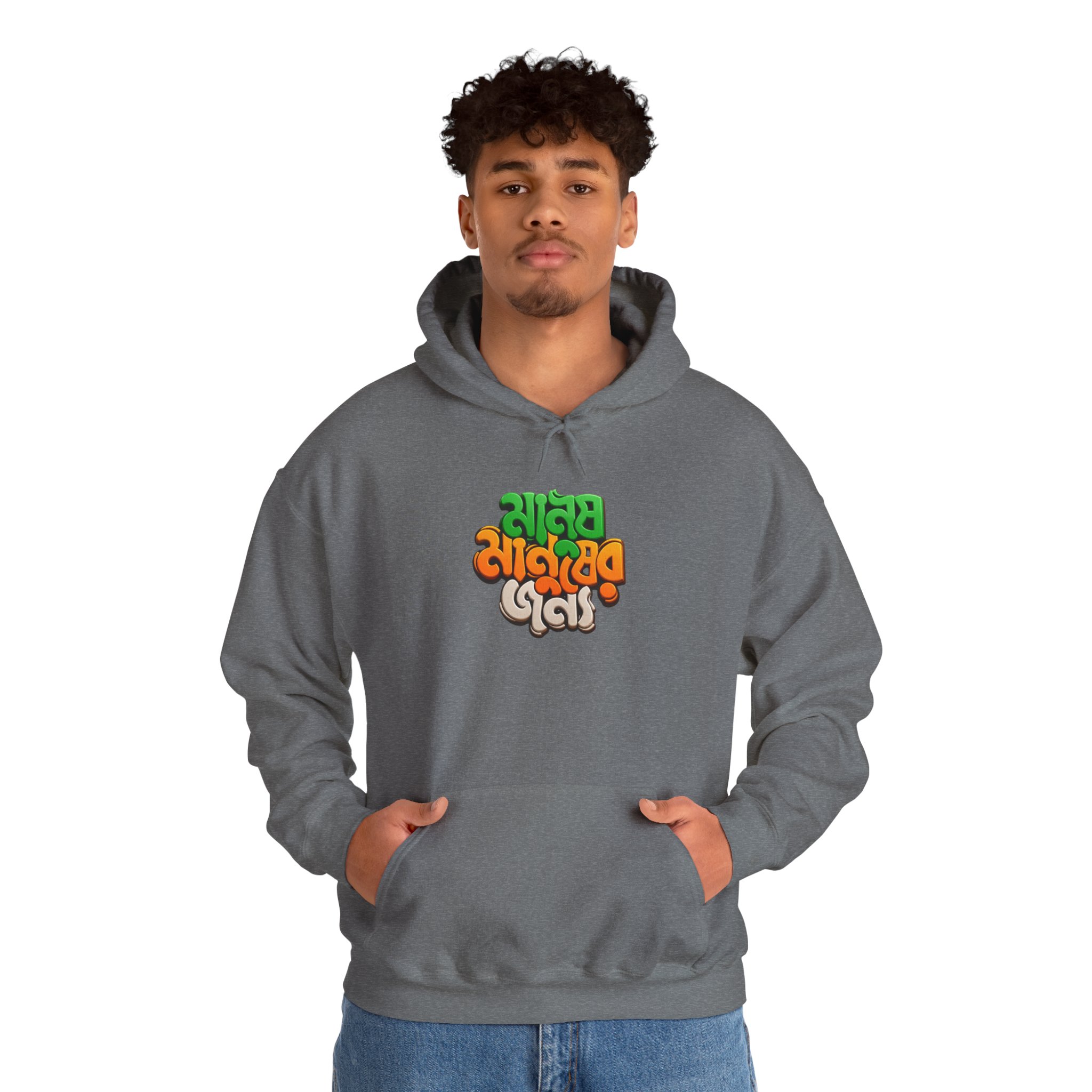 Bengali Script Hoodie – 'Manush Manusher Jonno' Colorful Graphic Pullover - Image 18