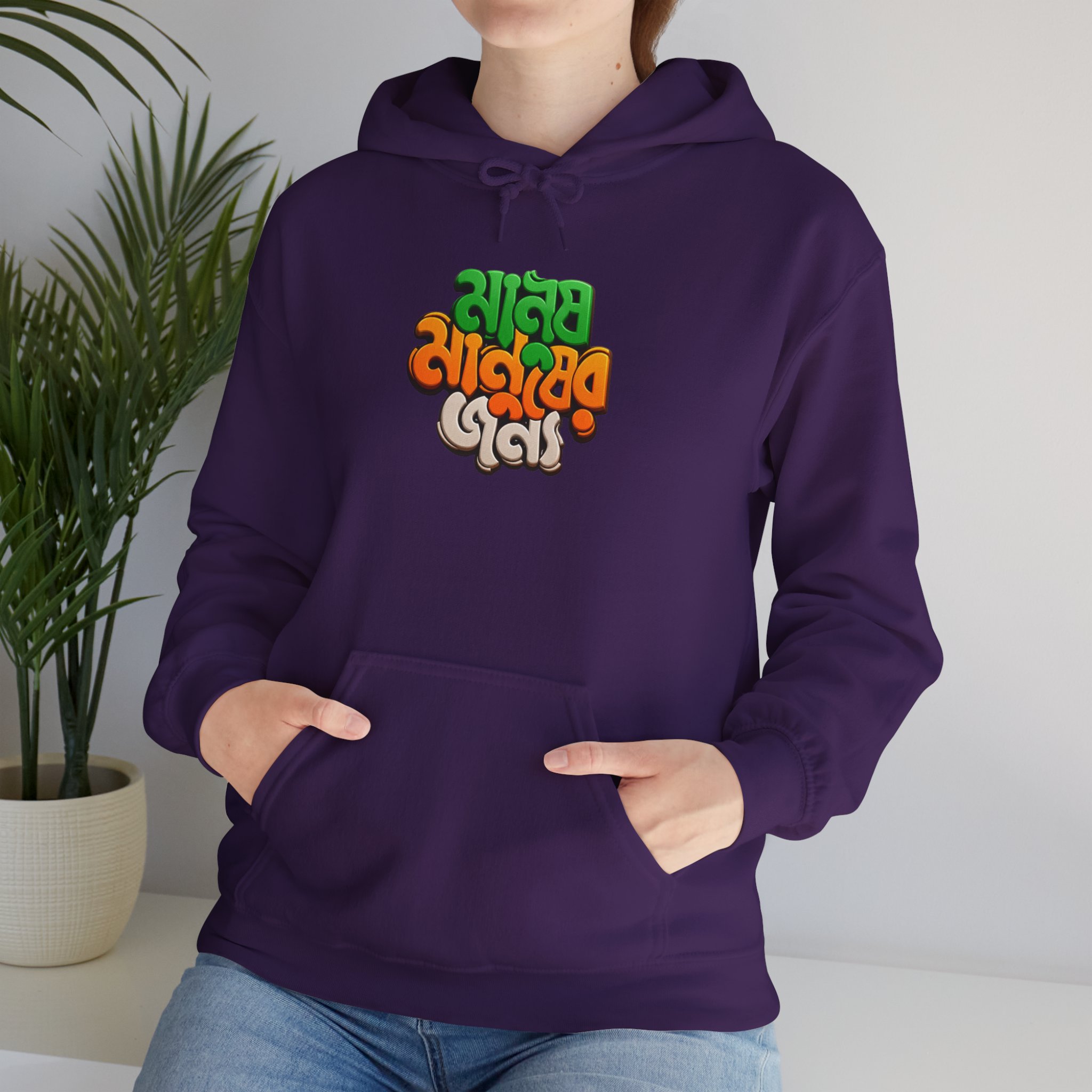 Bengali Script Hoodie – 'Manush Manusher Jonno' Colorful Graphic Pullover - Image 5