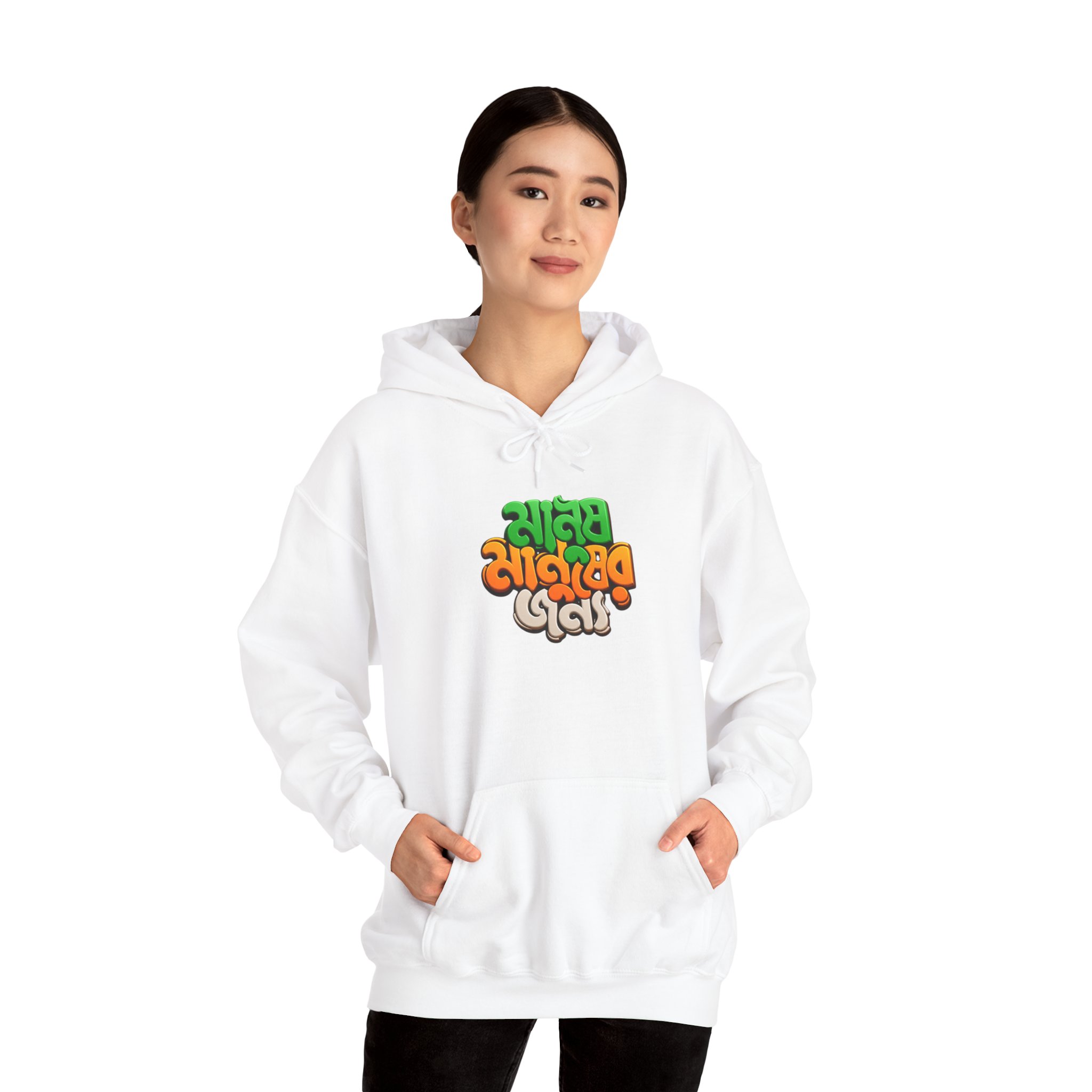 Bengali Script Hoodie – 'Manush Manusher Jonno' Colorful Graphic Pullover - Image 9