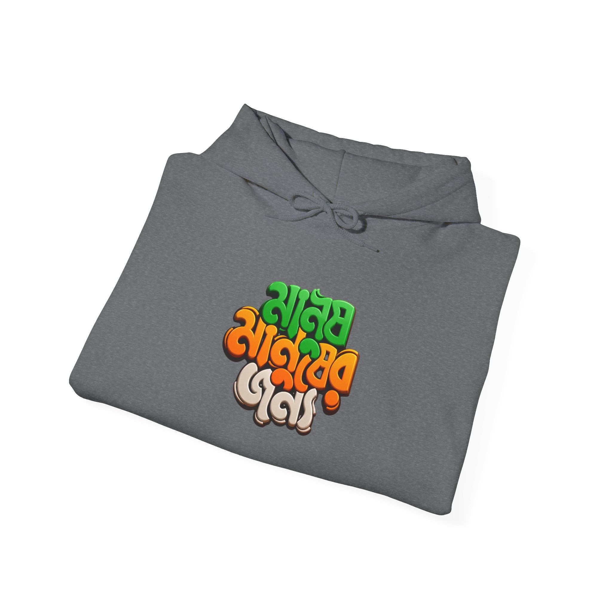 Bengali Script Hoodie – 'Manush Manusher Jonno' Colorful Graphic Pullover - Image 17