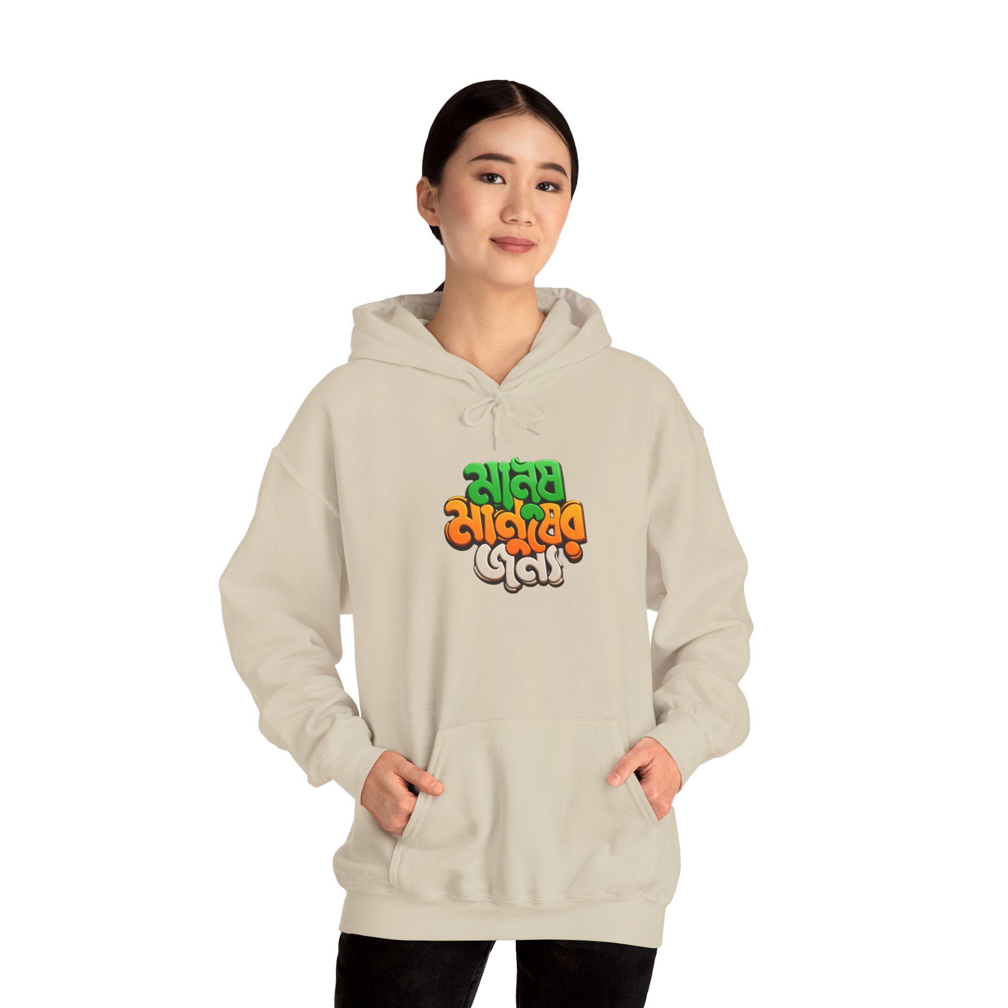 Bengali Script Hoodie – 'Manush Manusher Jonno' Colorful Graphic Pullover - Image 14
