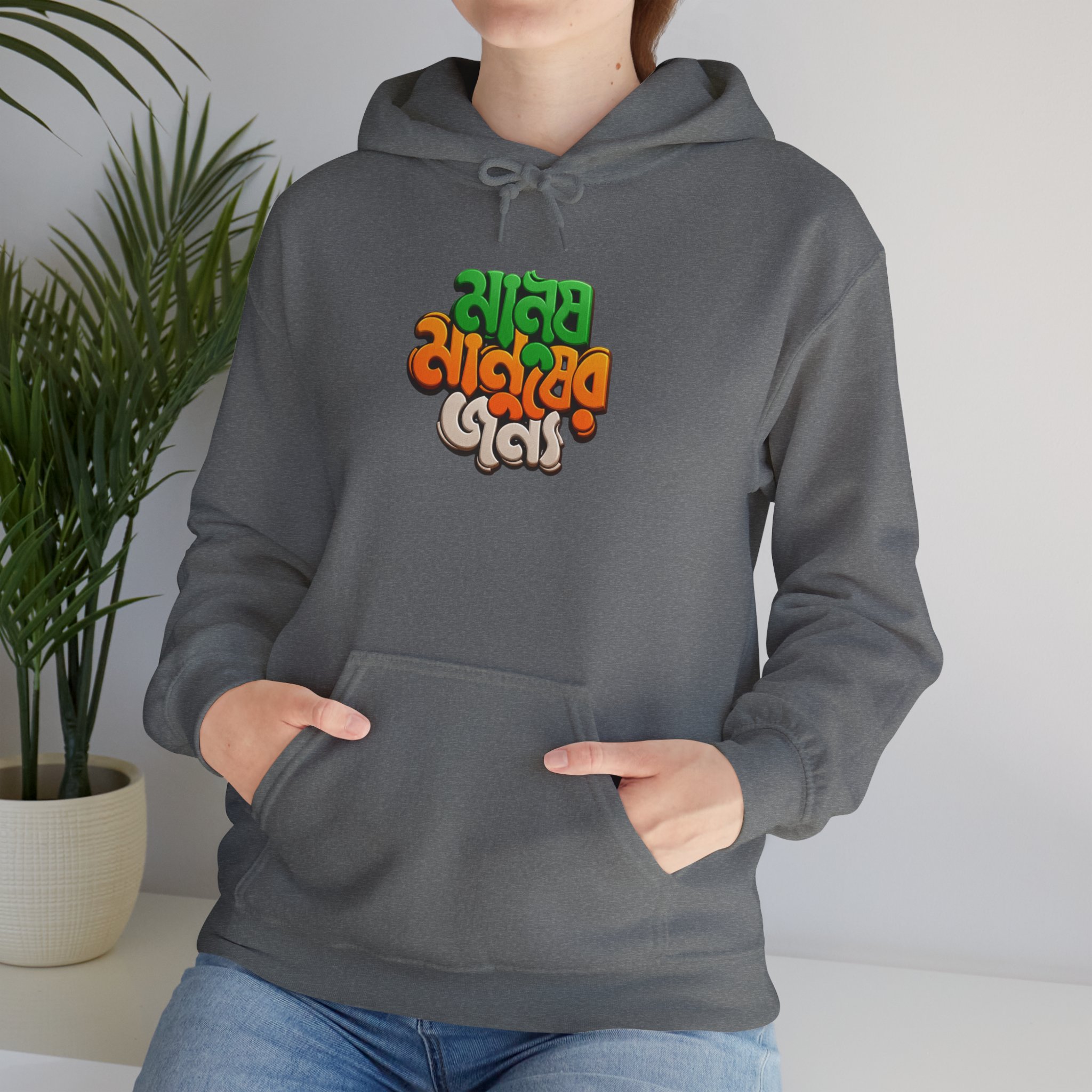Bengali Script Hoodie – 'Manush Manusher Jonno' Colorful Graphic Pullover - Image 20
