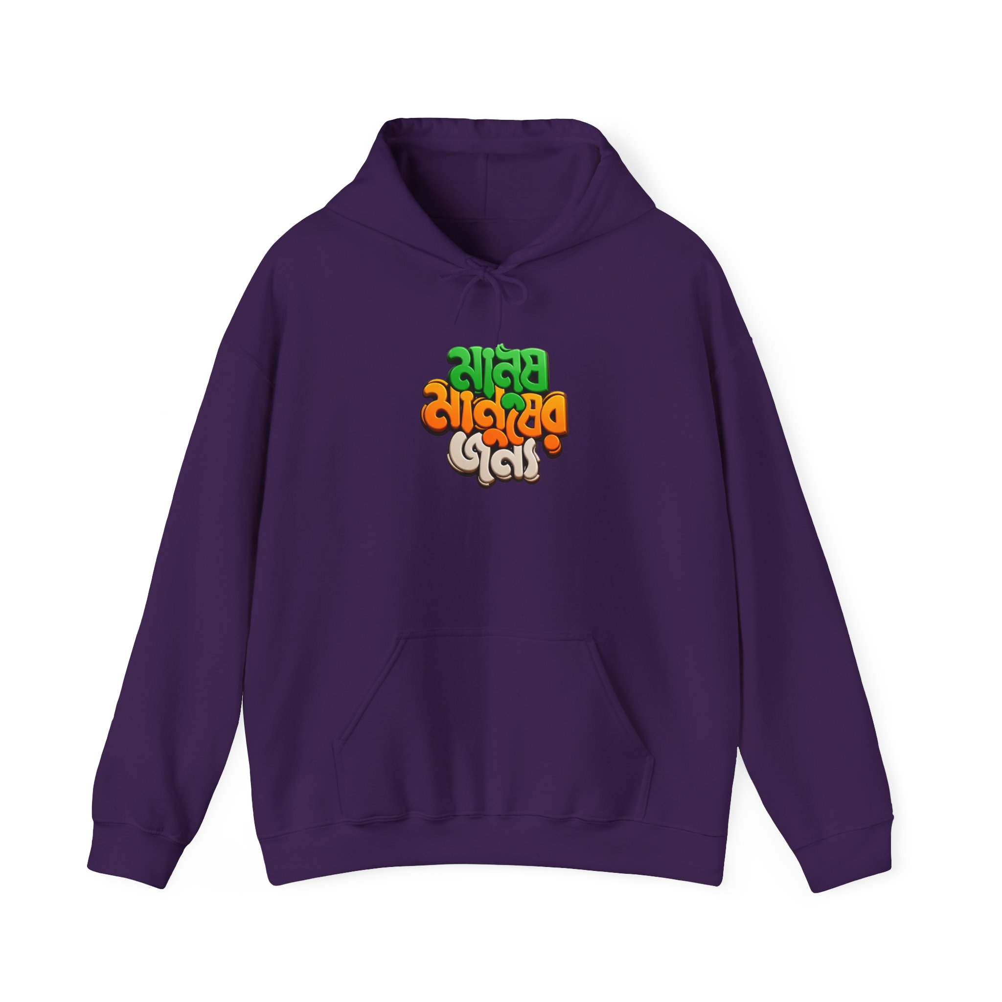 Bengali Script Hoodie – 'Manush Manusher Jonno' Colorful Graphic Pullover