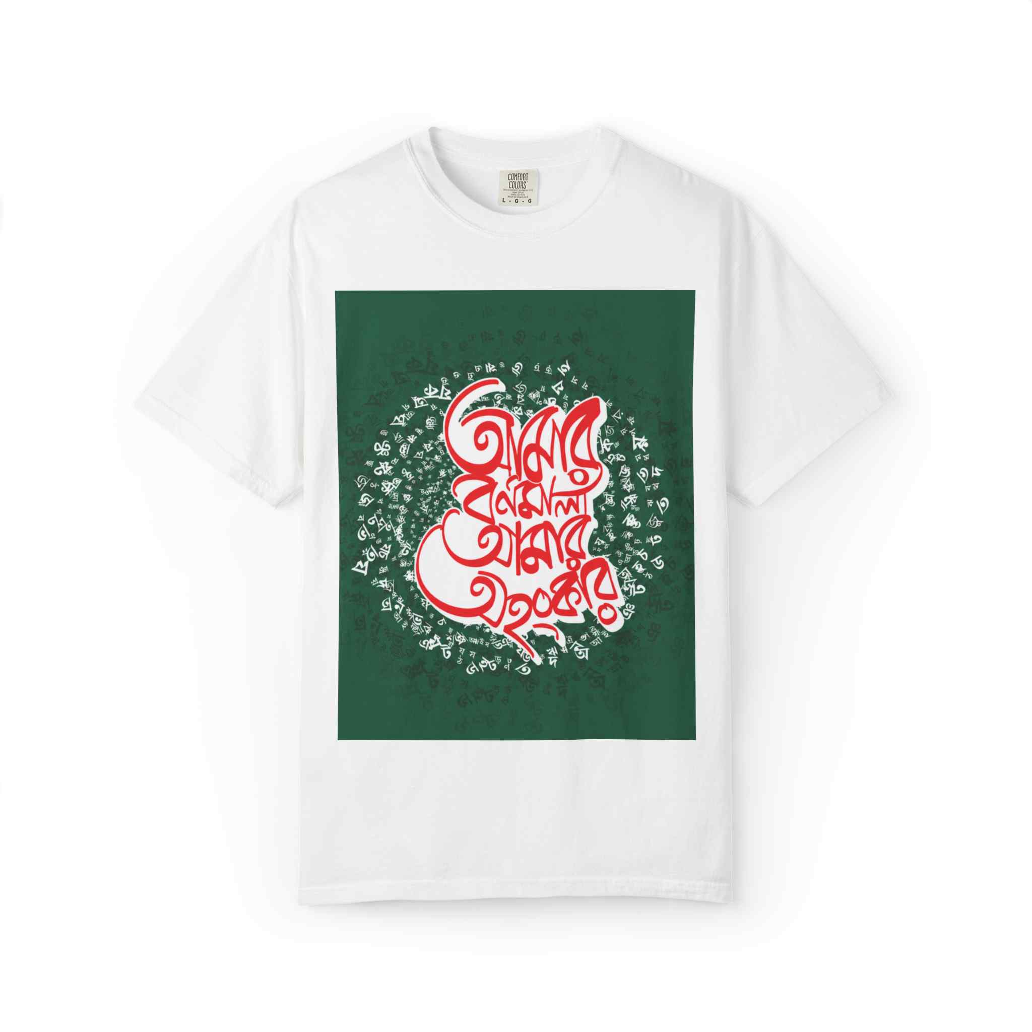 T-Shirt — Festive Bengali Calligraphy 'Bangla Bornomala' Design