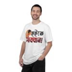 Bengali Saapathana T-Shirt — Bou hoite Shabdhan