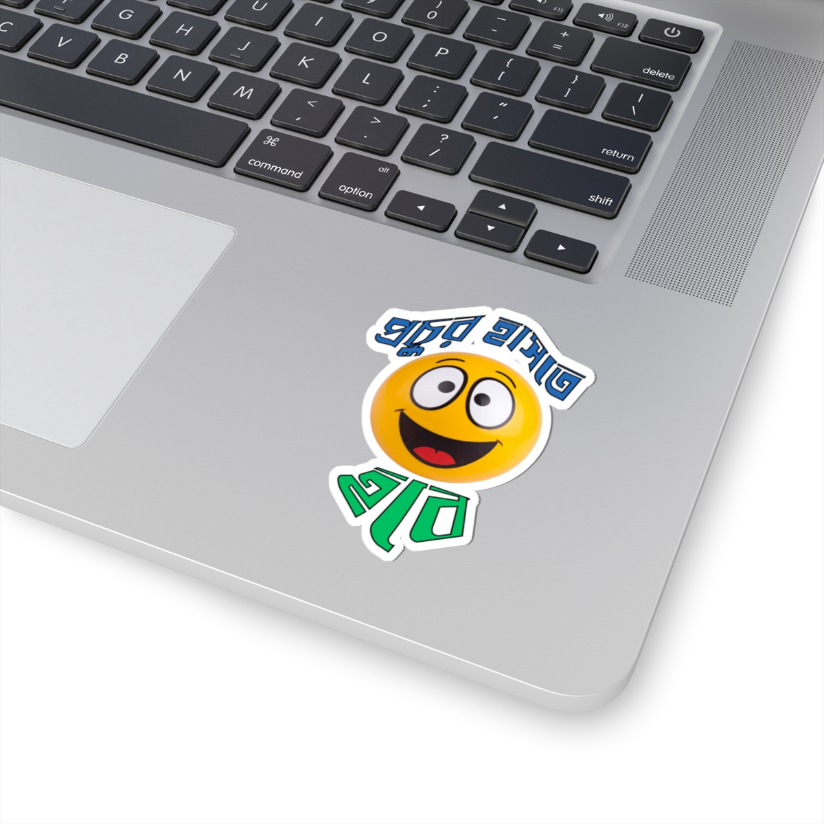Bengali Smiley Sticker — 'procur haste hobe' Happy Face Laptop Decal - Image 5