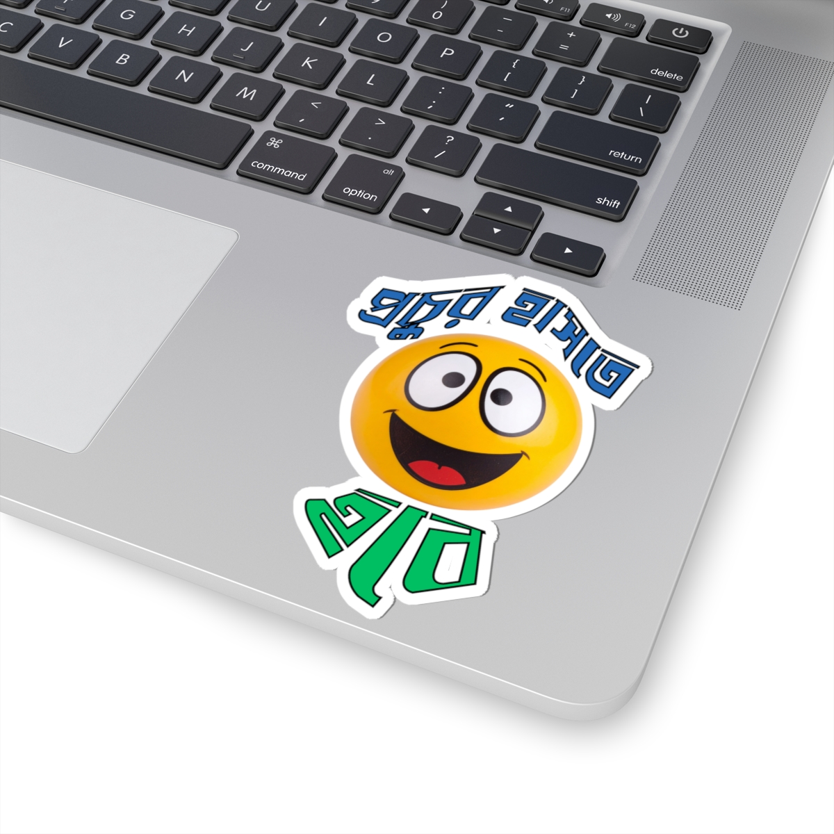 Bengali Smiley Sticker — 'procur haste hobe' Happy Face Laptop Decal - Image 4