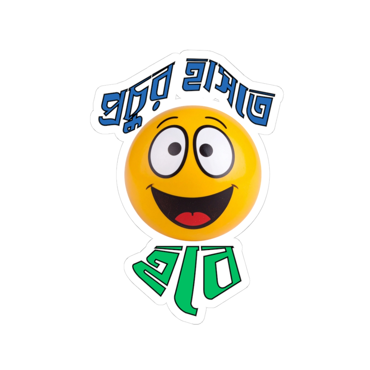 Bengali Smiley Sticker — 'procur haste hobe' Happy Face Laptop Decal