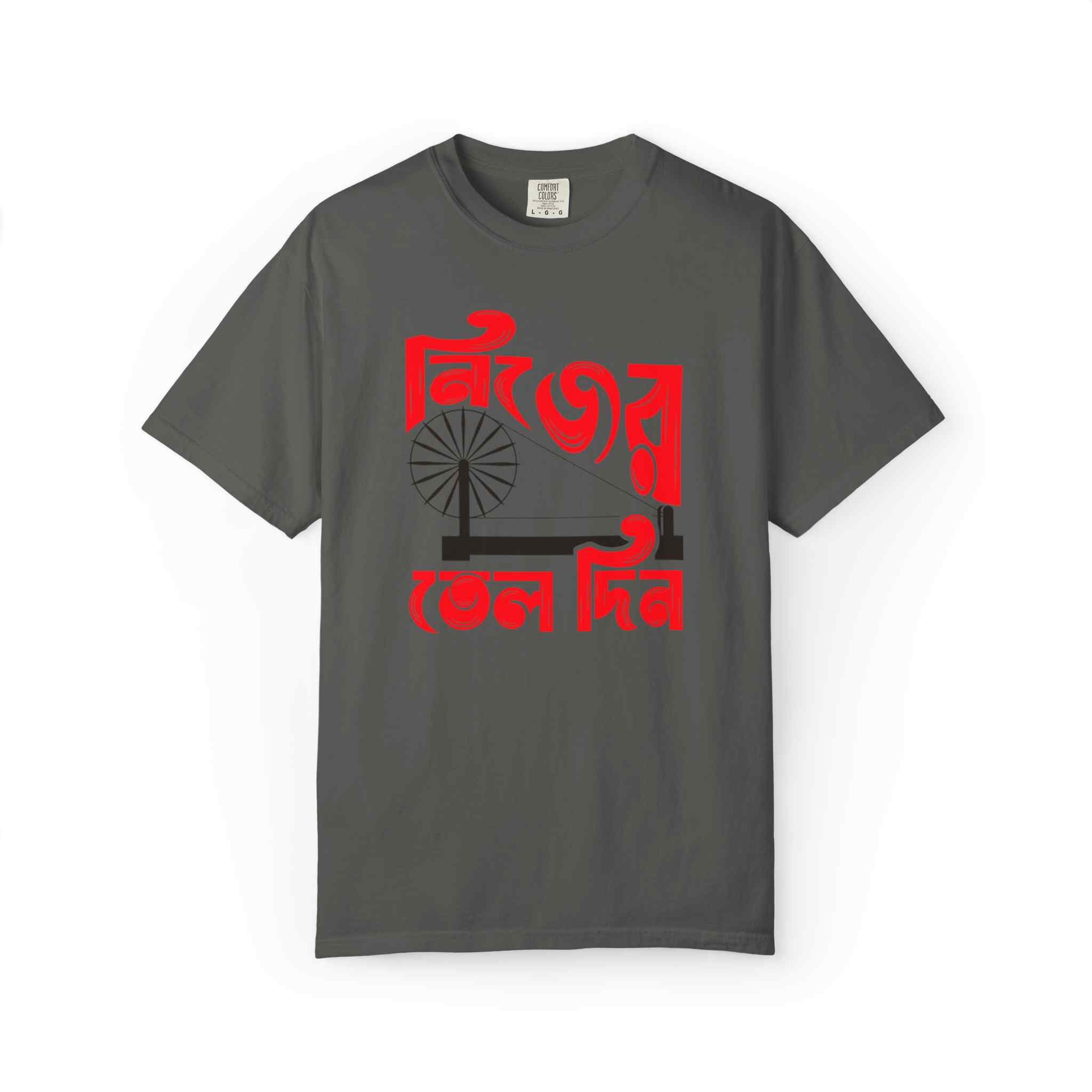 T-shirt — Bengali 'nijer chorkay tel din' with Spinning Wheel Graphic - Image 10