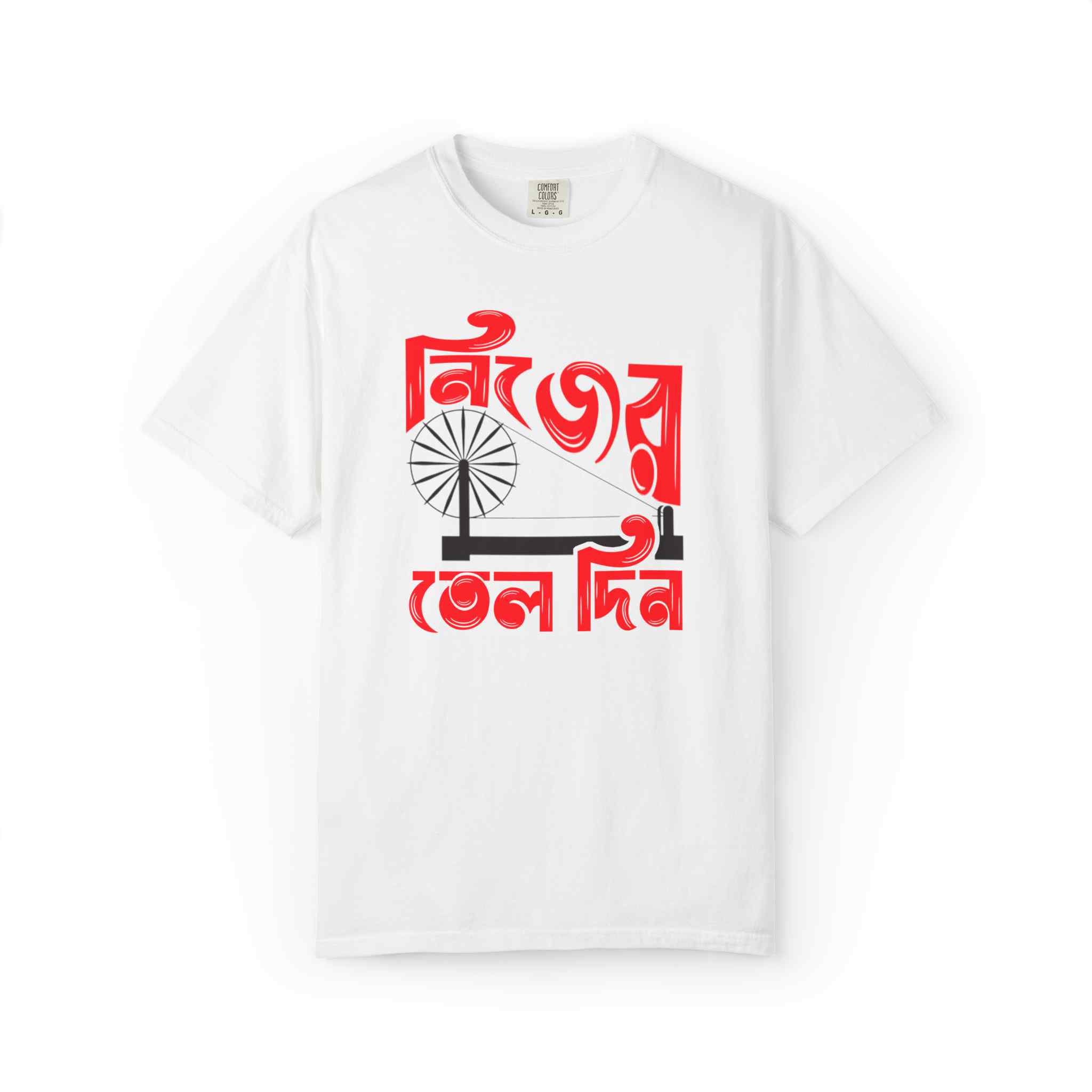 T-shirt — Bengali 'nijer chorkay tel din' with Spinning Wheel Graphic - Image 12