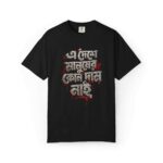 Bengali  Graphic T-Shirt — " Manusher Kono Din Nai" Statement Tee