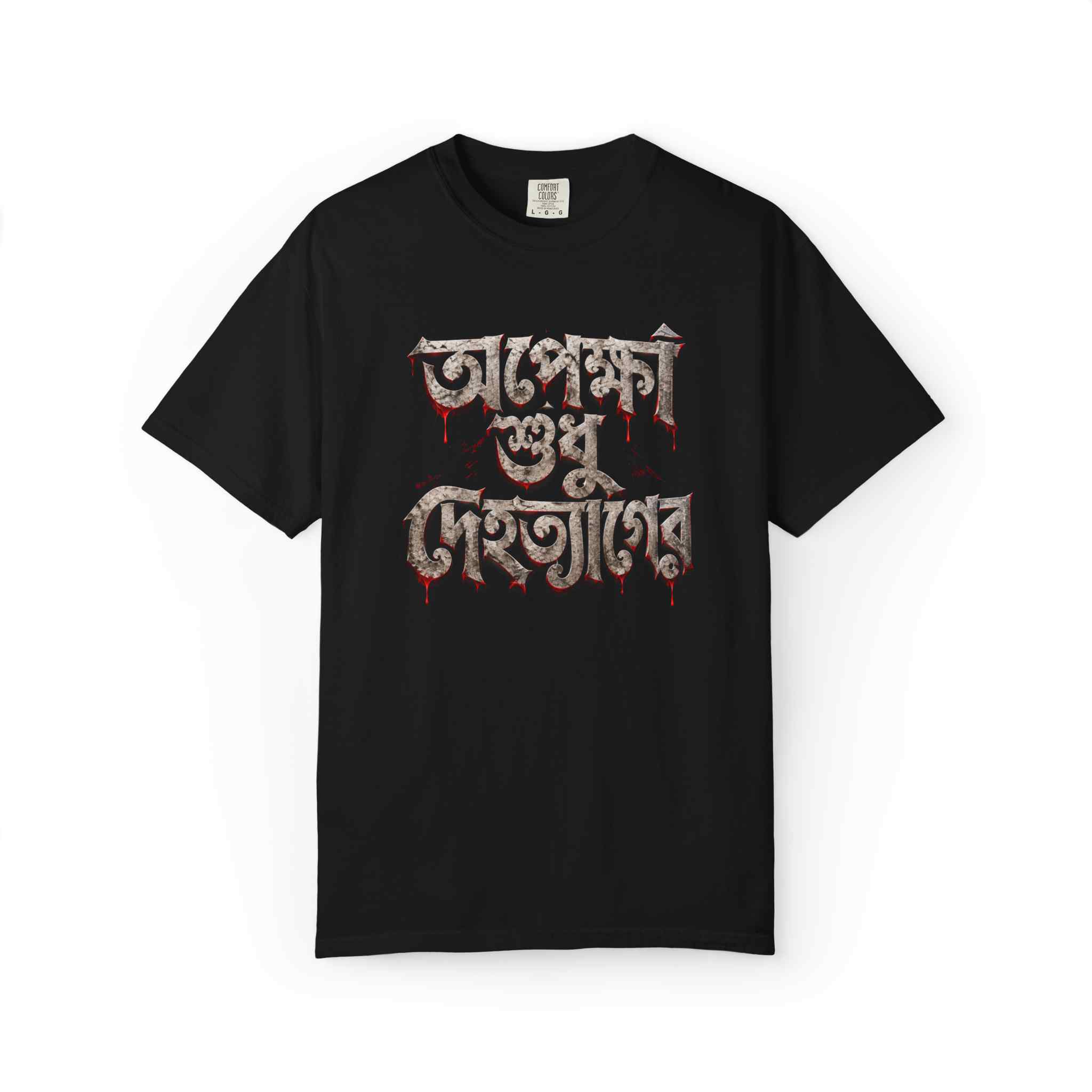 Bengali Horror Script T-Shirt — - Image 2