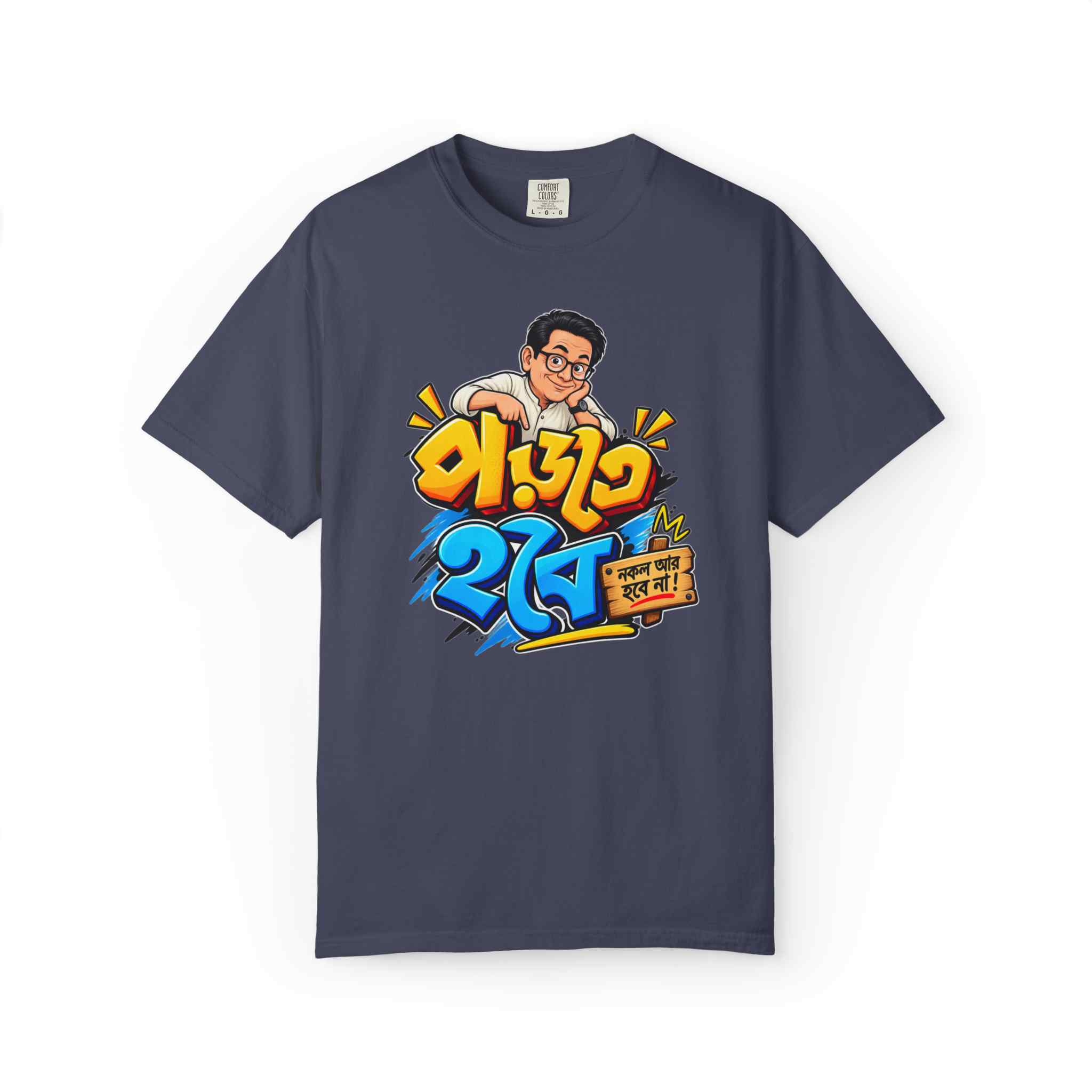 Bengali 'Porte Hobe' Graphic T-Shirt - Image 2