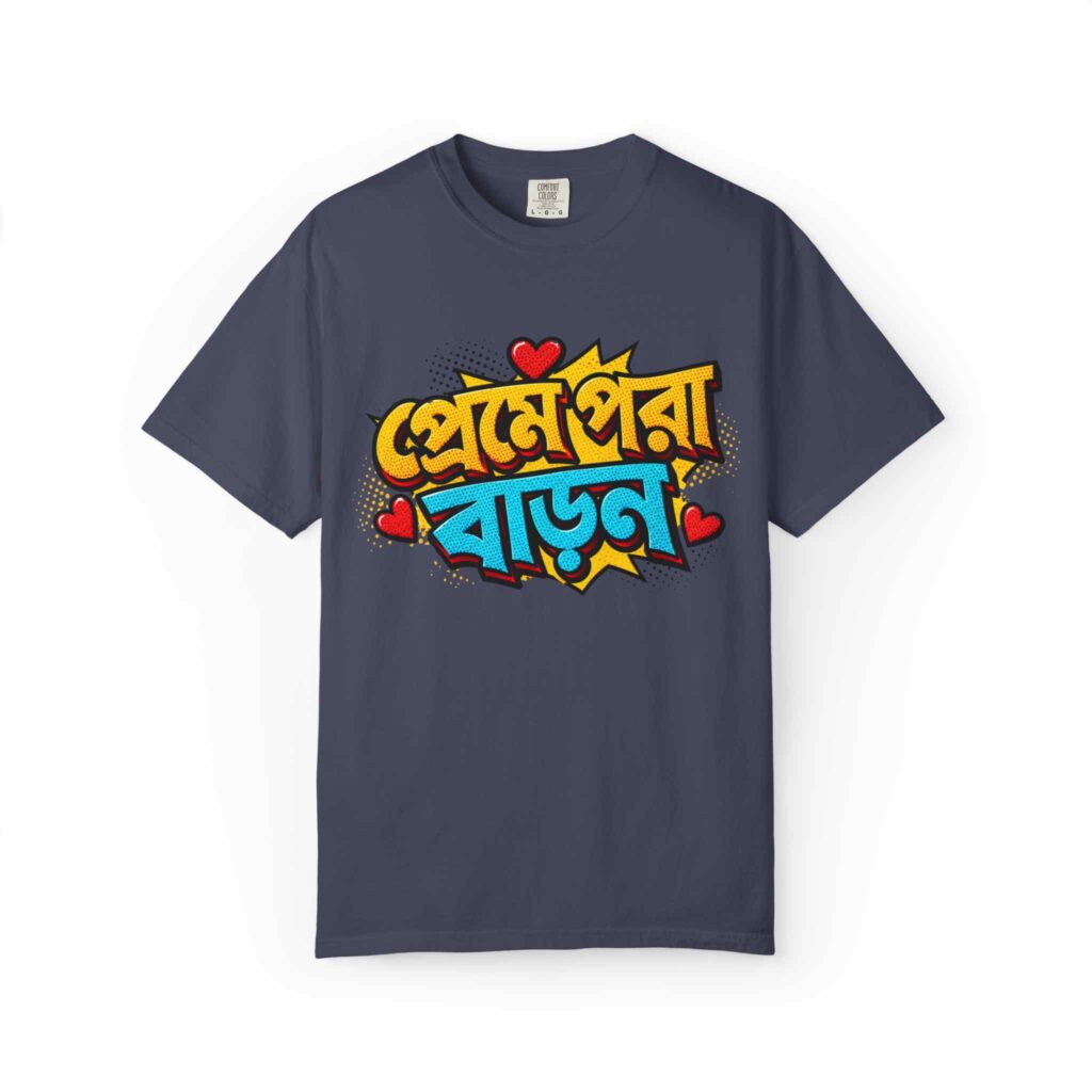 Bengali 'Preme Pora Baro' Graphic Tee — Fun Pop Art Love T-Shirt