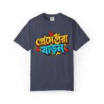 Bengali 'Preme Pora Baro' Graphic Tee — Fun Pop Art Love T-Shirt