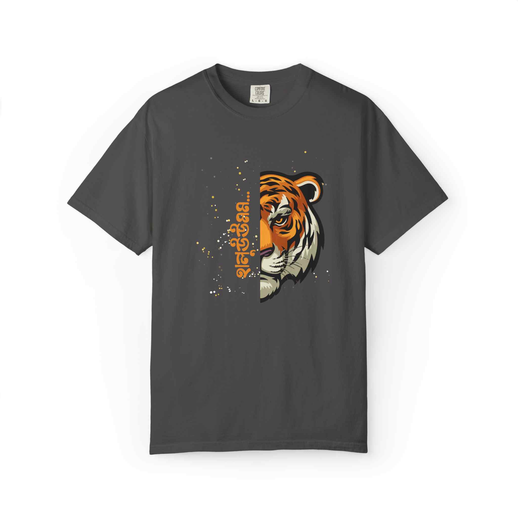 Tiger Graphic T-Shirt — "Haaaalum" - Image 3