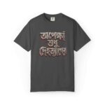 Bengali Horror Script T-Shirt —