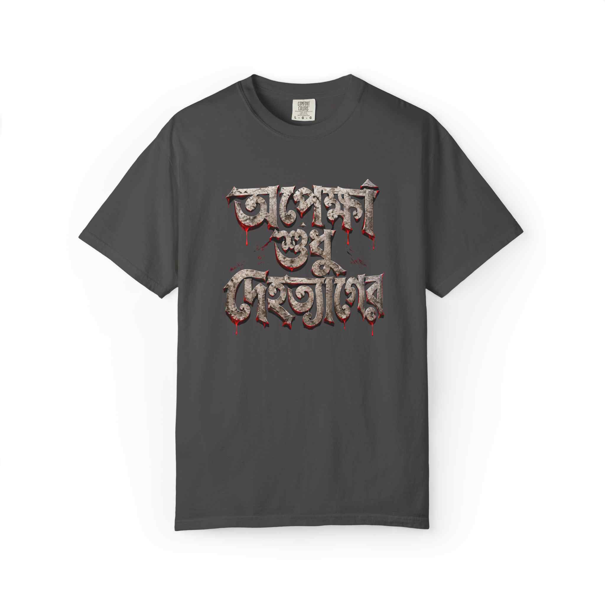 Bengali Horror Script T-Shirt —