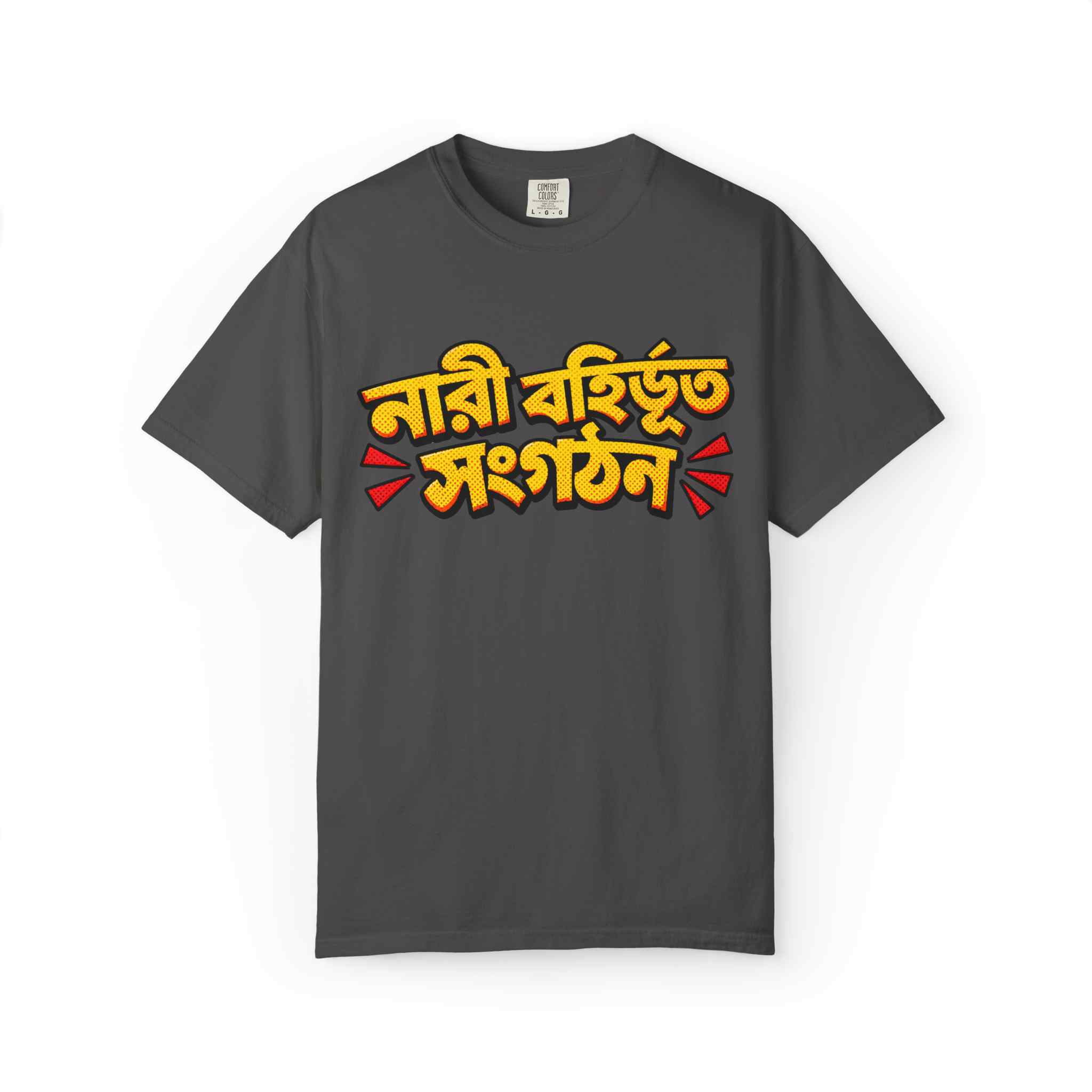 Graphic T-Shirt — Bengali “Nari Bohirvuto Songgothon” Pride Tee - Image 11