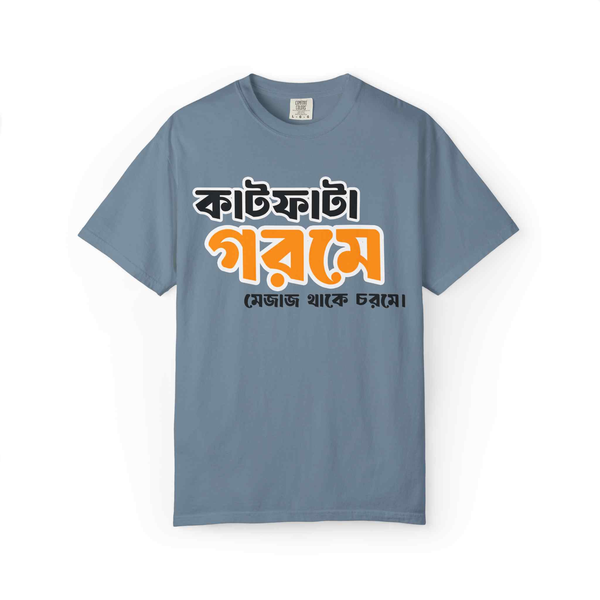 Bengali Funny Quote T-Shirt — 'Kat Fata Gorome Meyjaj ' - Image 9