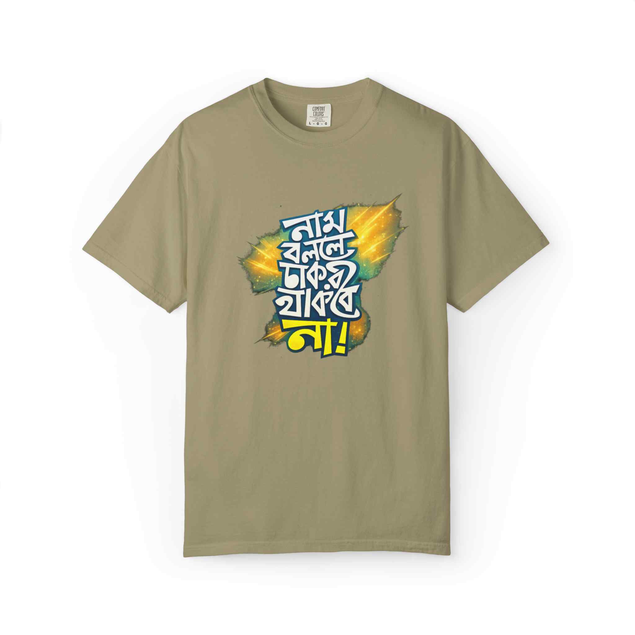 Bengali Quote T-Shirt — 'Naam Bolle Chakri Thakbe Na' Graphic Tee - Image 6