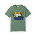 Bengali Love Graphic T-Shirt — Tumi Amar Sukher Osuk
