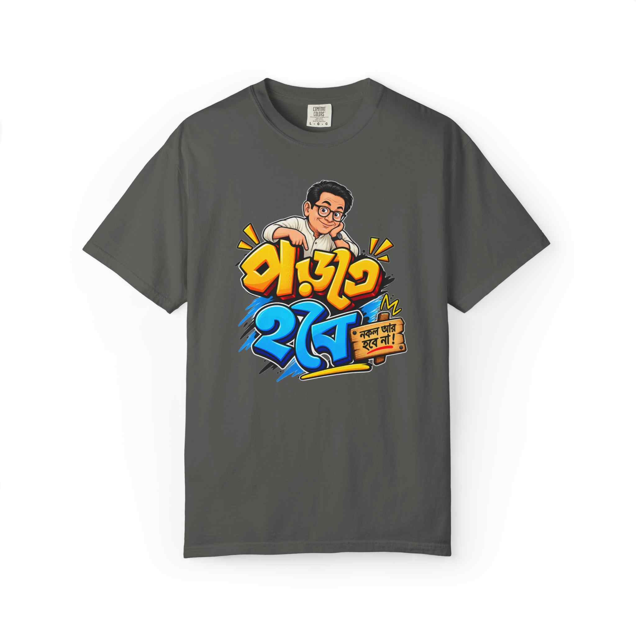 Bengali 'Porte Hobe' Graphic T-Shirt - Image 4