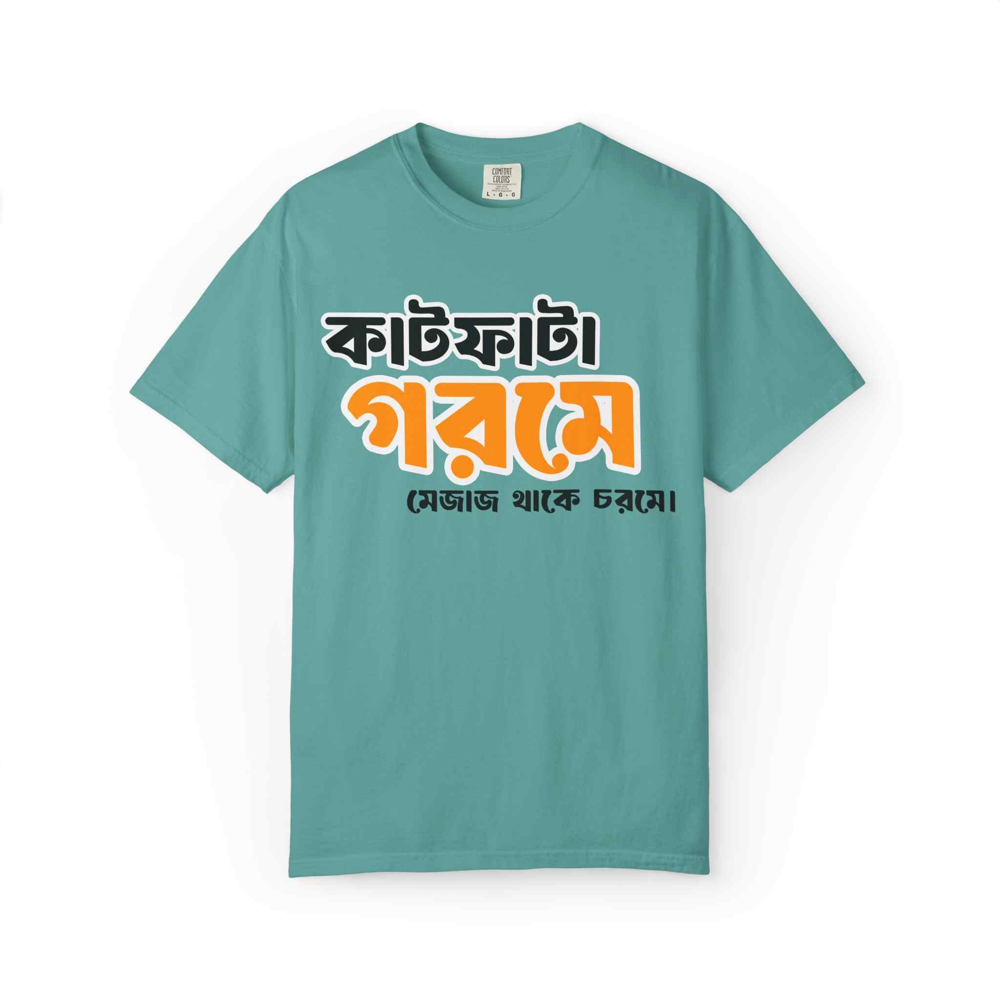 Bengali Funny Quote T-Shirt — 'Kat Fata Gorome Meyjaj '