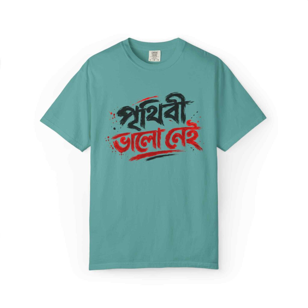 Bengali Script Graphic T-Shirt — “Pothhabi Bhalo Nei”