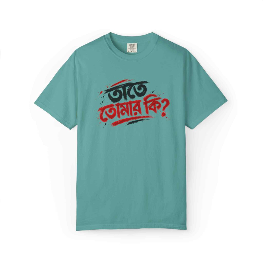 Bengali Phrase T-Shirt — "Tate Tomar Ki?"