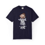 Bengali  T-Shirt — 'Ektai Matha Ta Abar '