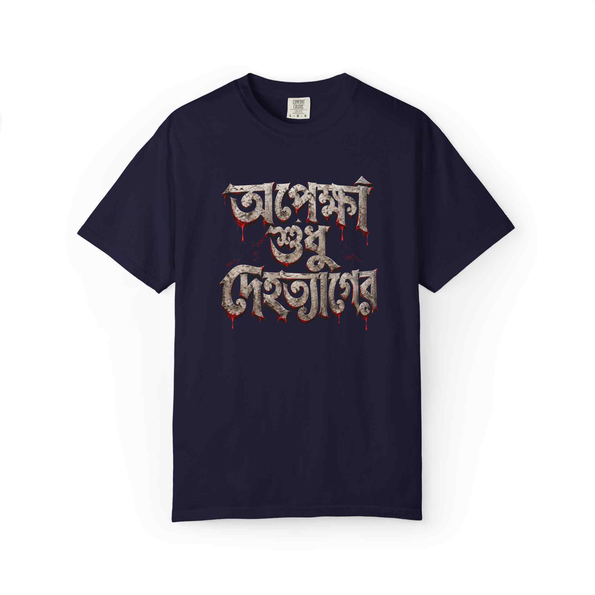 Bengali Horror Script T-Shirt — - Image 3