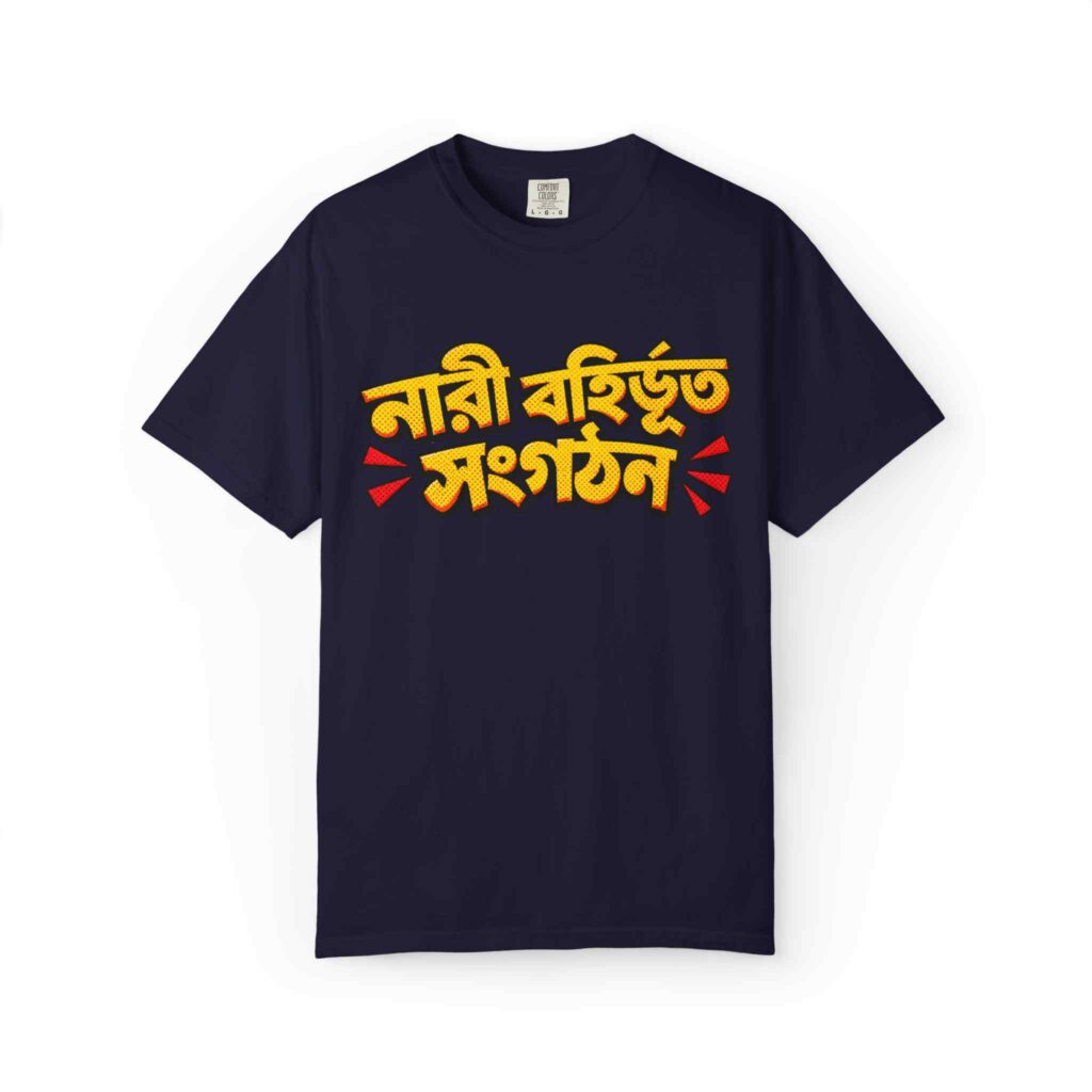 Graphic T-Shirt — Bengali “Nari Bohirvuto Songgothon” Pride Tee