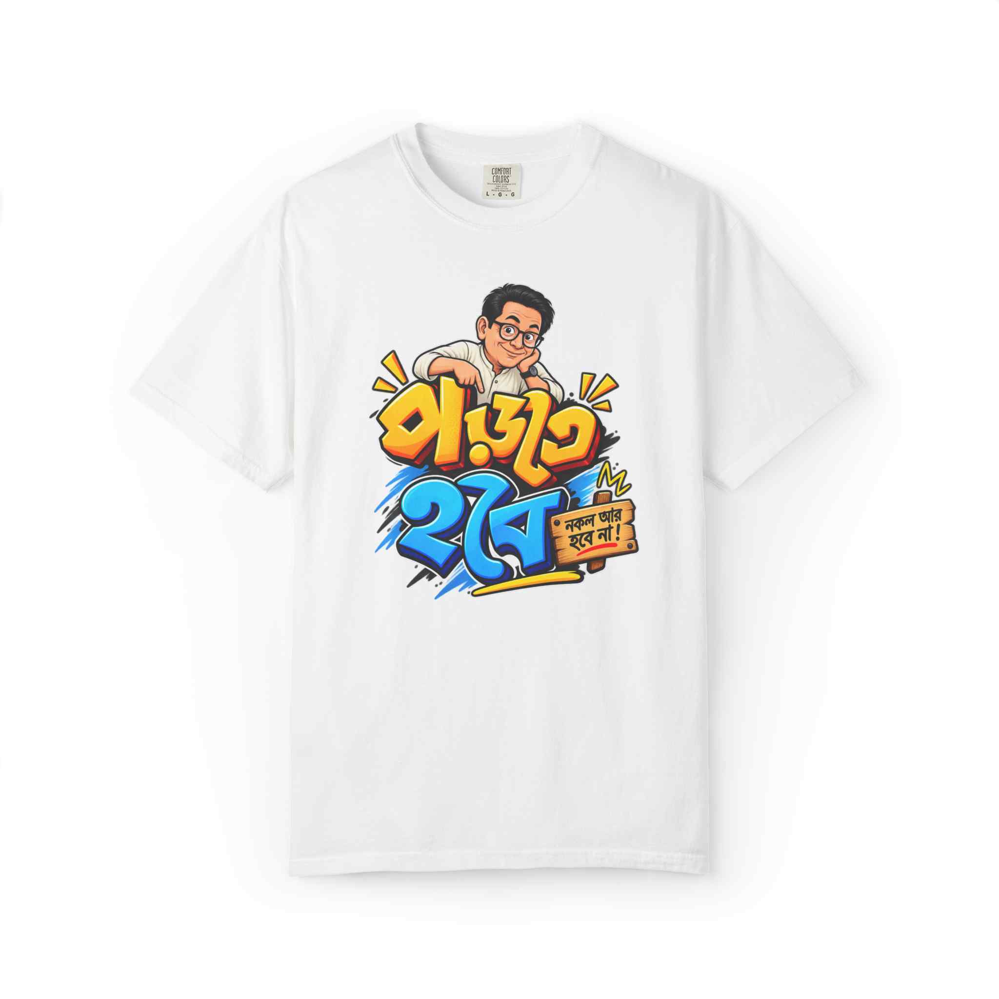 Bengali 'Porte Hobe' Graphic T-Shirt - Image 6