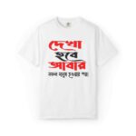 Bengali Phrase Tee —  (See You Again) Graphic T-Shirt