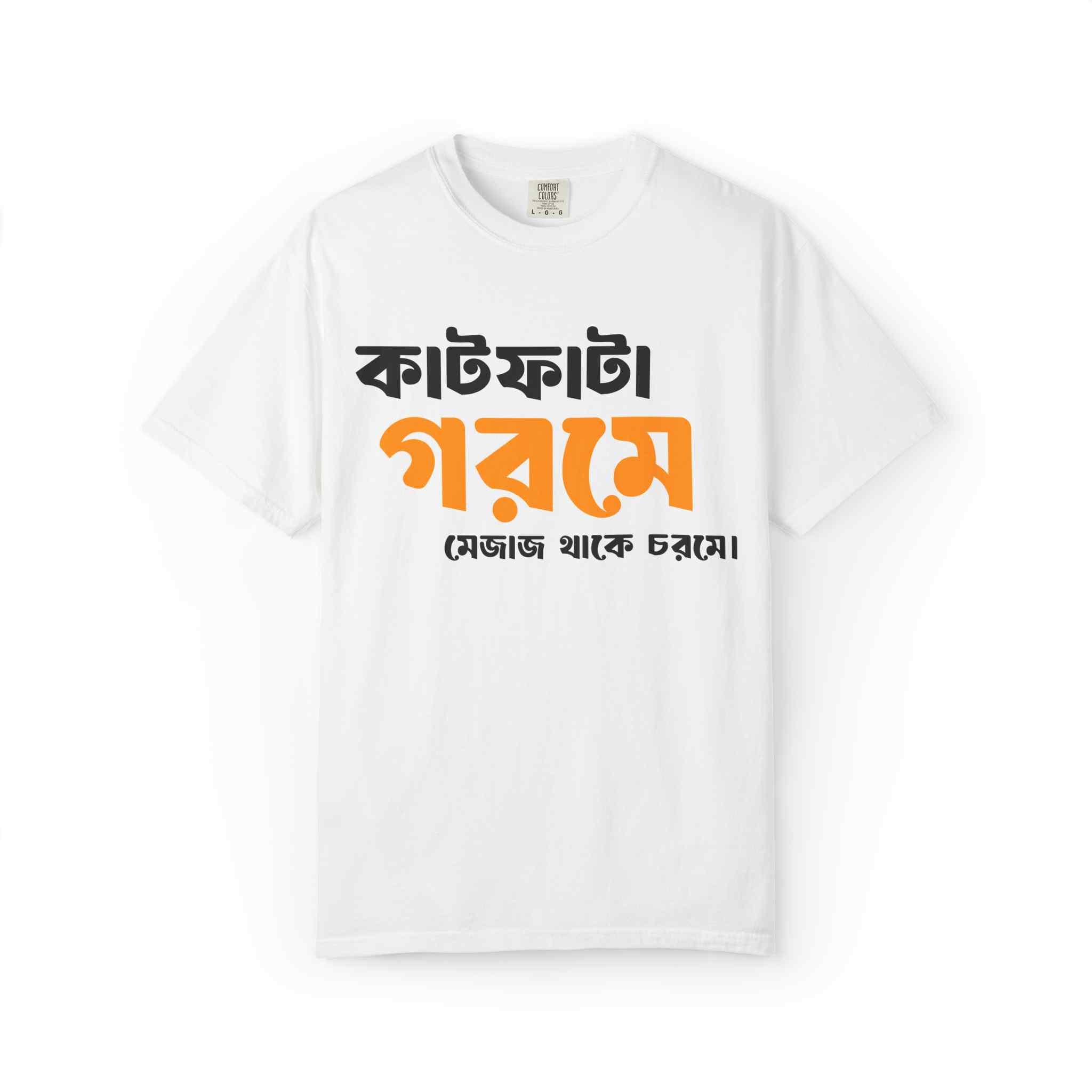 Bengali Funny Quote T-Shirt — 'Kat Fata Gorome Meyjaj ' - Image 8