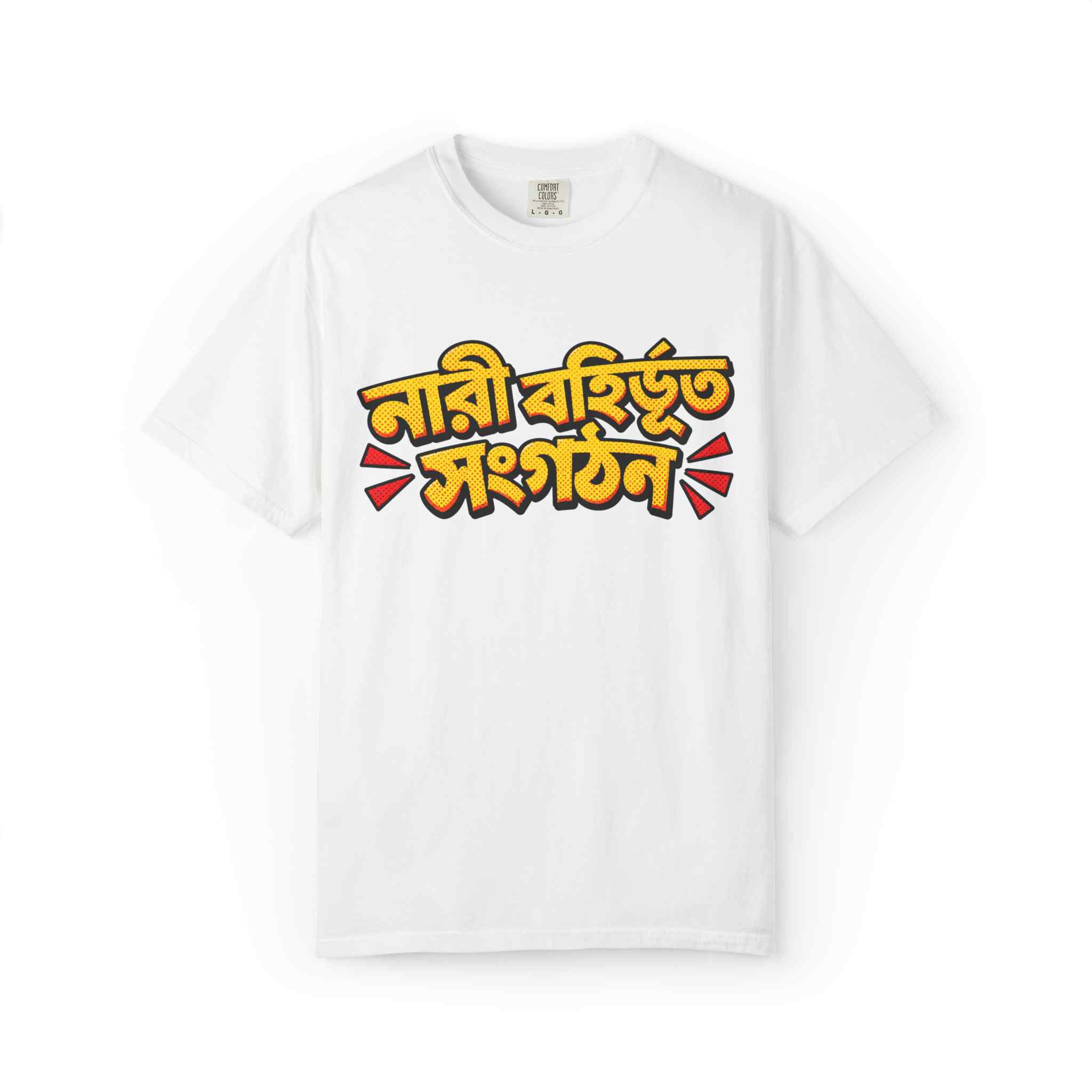 Graphic T-Shirt — Bengali “Nari Bohirvuto Songgothon” Pride Tee - Image 10