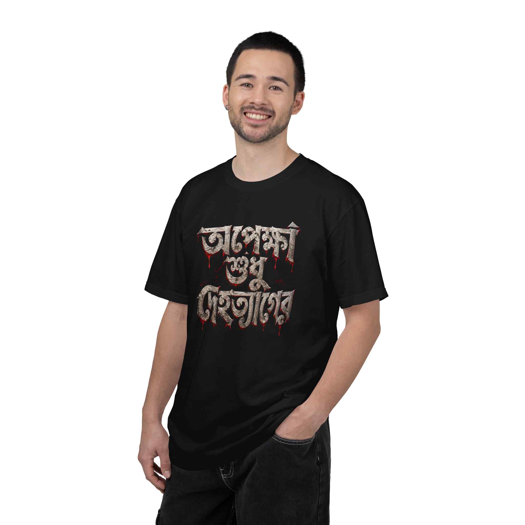 Bengali Horror Script T-Shirt — - Image 4