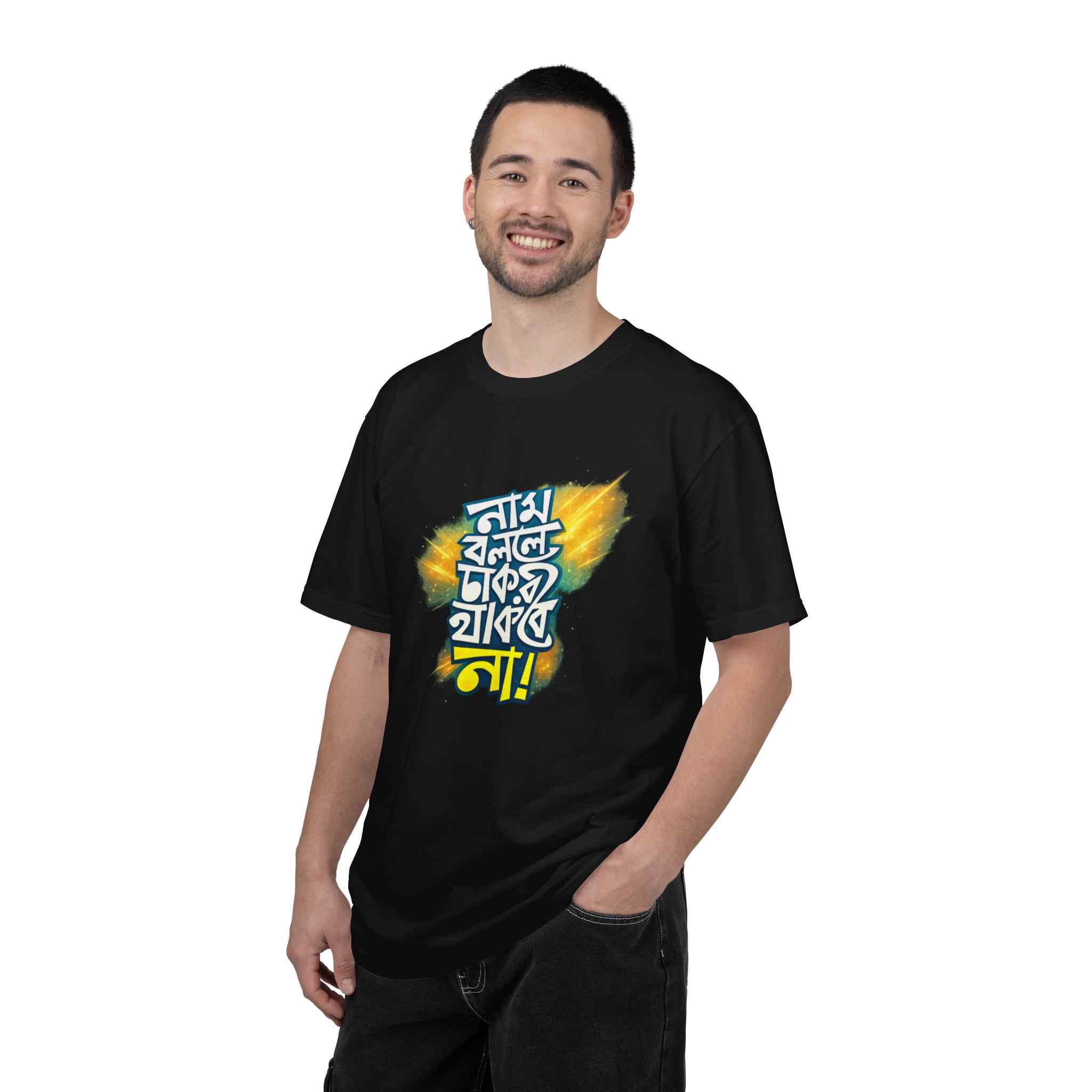 Bengali Quote T-Shirt — 'Naam Bolle Chakri Thakbe Na' Graphic Tee - Image 2