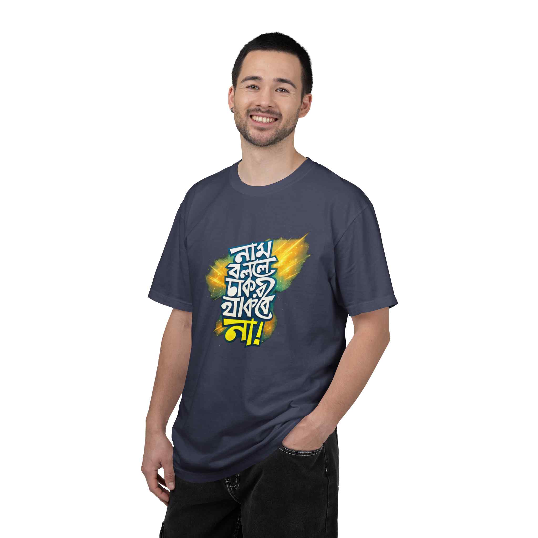 Bengali Quote T-Shirt — 'Naam Bolle Chakri Thakbe Na' Graphic Tee - Image 9