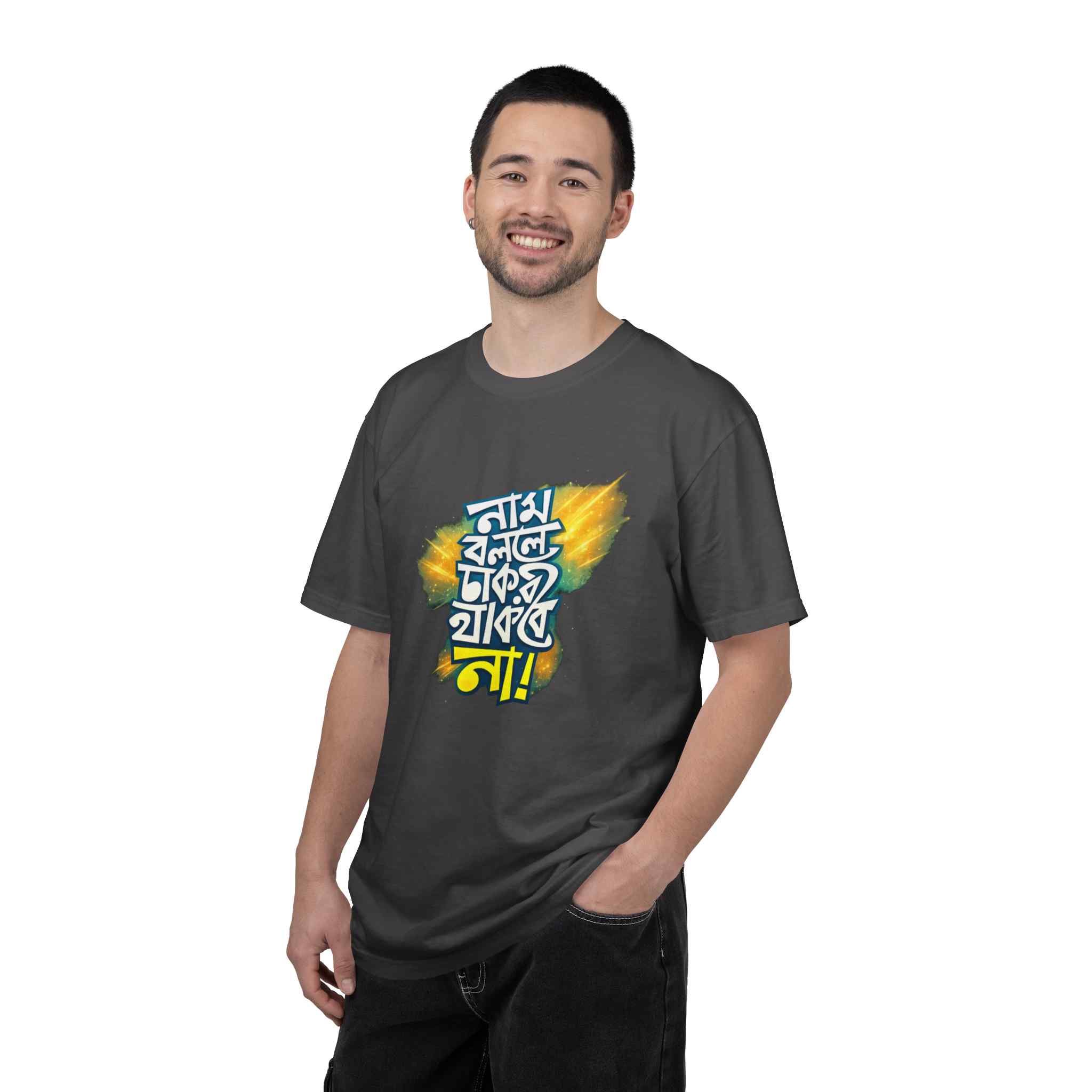 Bengali Quote T-Shirt — 'Naam Bolle Chakri Thakbe Na' Graphic Tee - Image 10